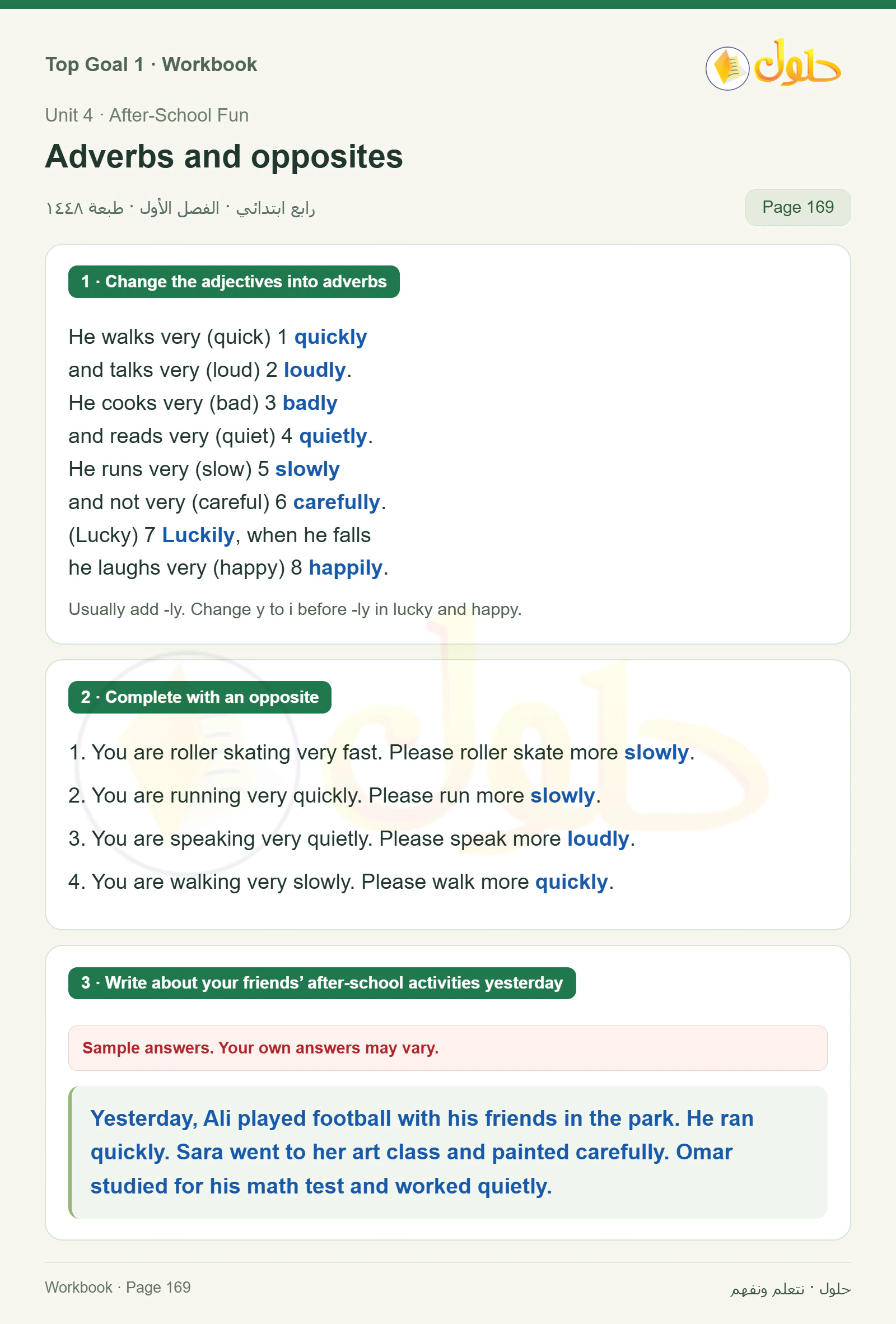 حل اللغة الإنجليزية للصف الرابع الابتدائي صفحة ١٦٩