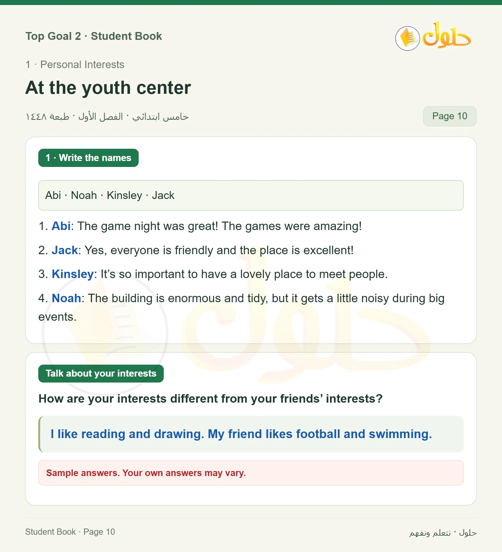 حل اللغة الإنجليزية للصف الخامس الابتدائي صفحة ١٠