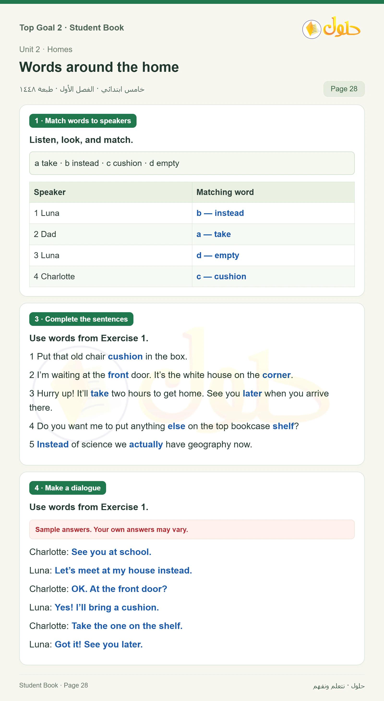 حل اللغة الإنجليزية للصف الخامس الابتدائي صفحة ٢٨