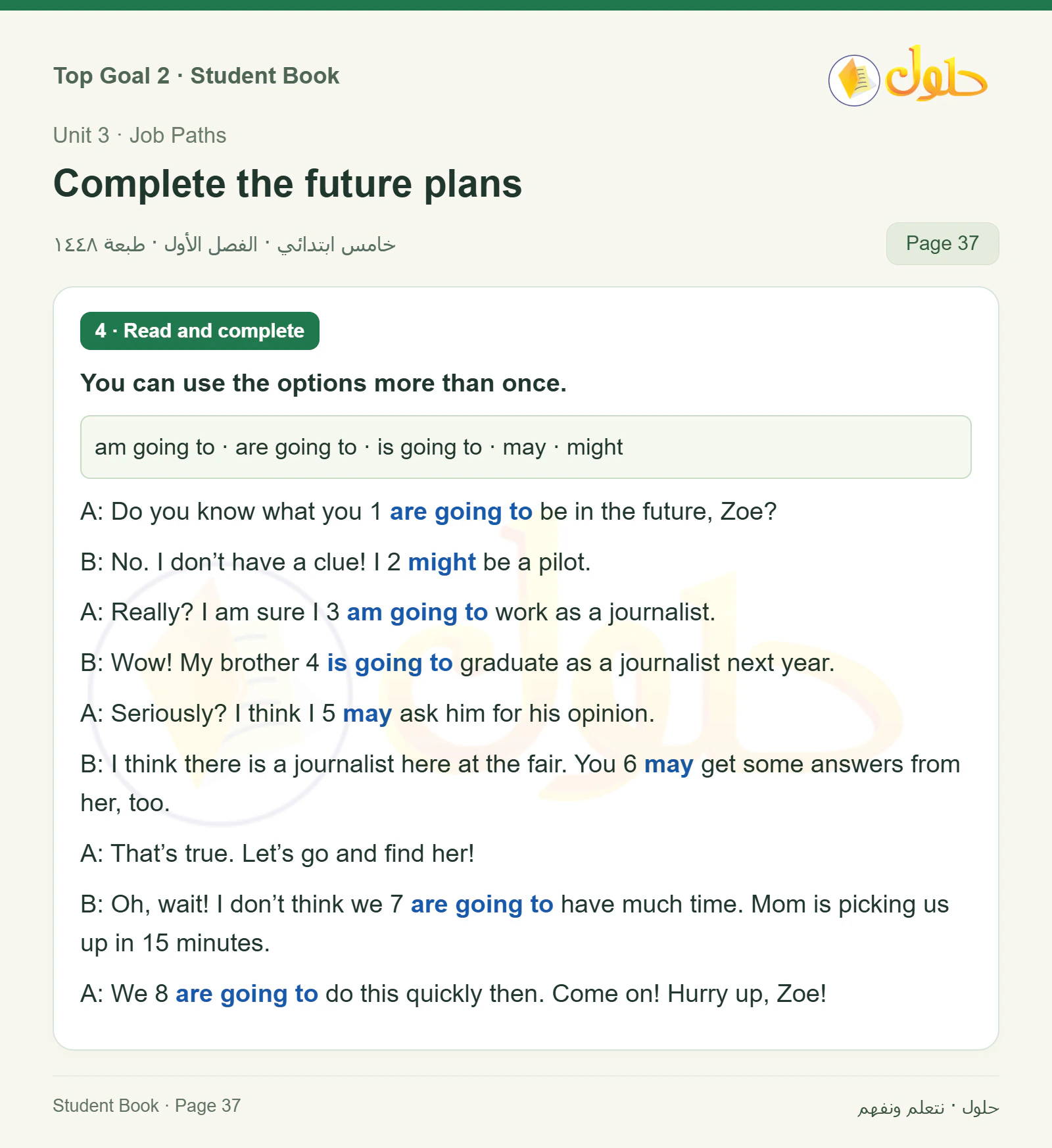 حل اللغة الإنجليزية للصف الخامس الابتدائي صفحة ٣٧ الجزء ١