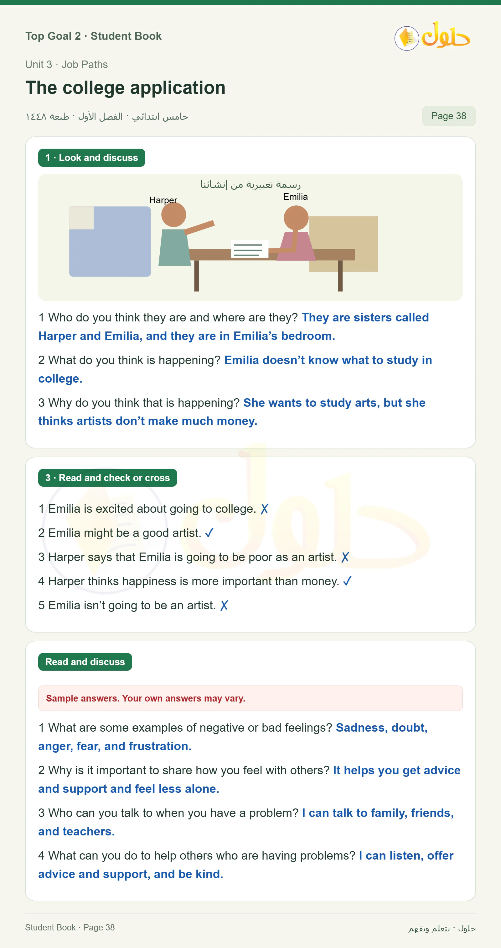 حل اللغة الإنجليزية للصف الخامس الابتدائي صفحة ٣٨