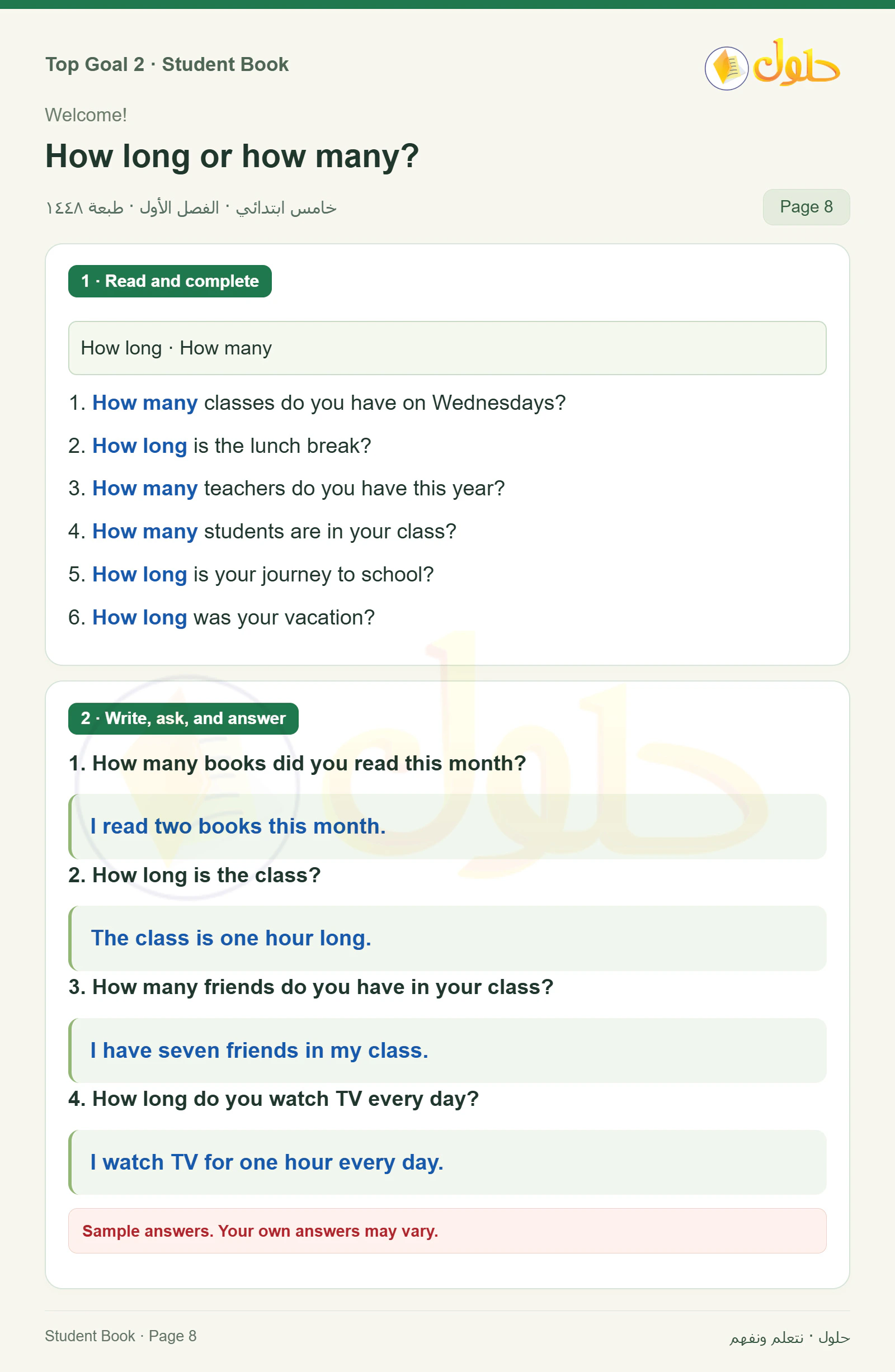 حل اللغة الإنجليزية للصف الخامس الابتدائي صفحة ٨ الجزء ١