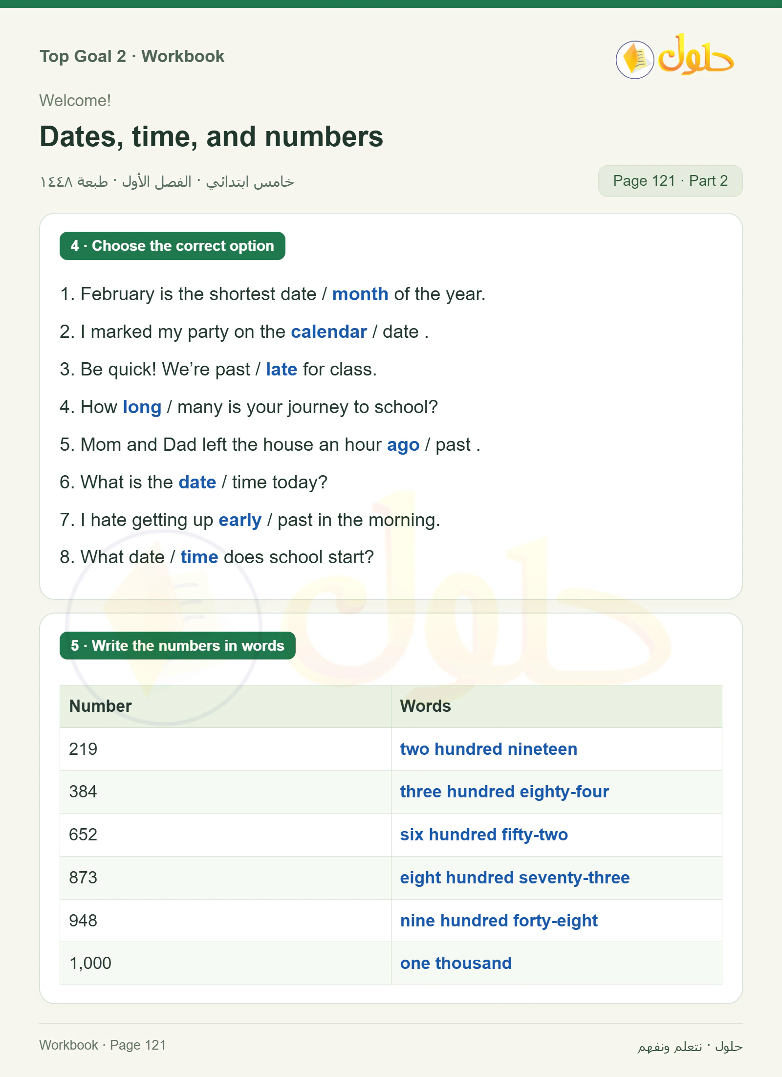 حل اللغة الإنجليزية للصف الخامس الابتدائي صفحة ١٢١ الجزء ٢