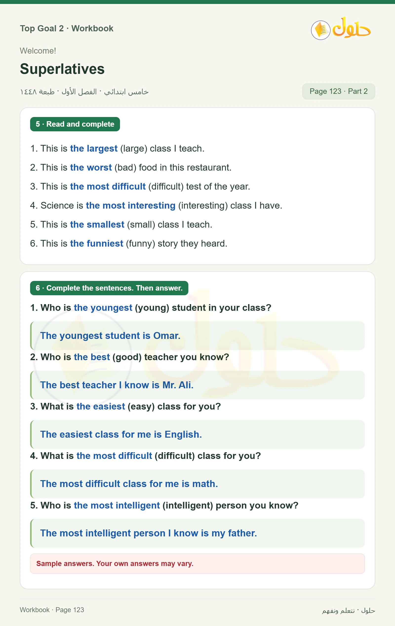 حل اللغة الإنجليزية للصف الخامس الابتدائي صفحة ١٢٣ الجزء ٢
