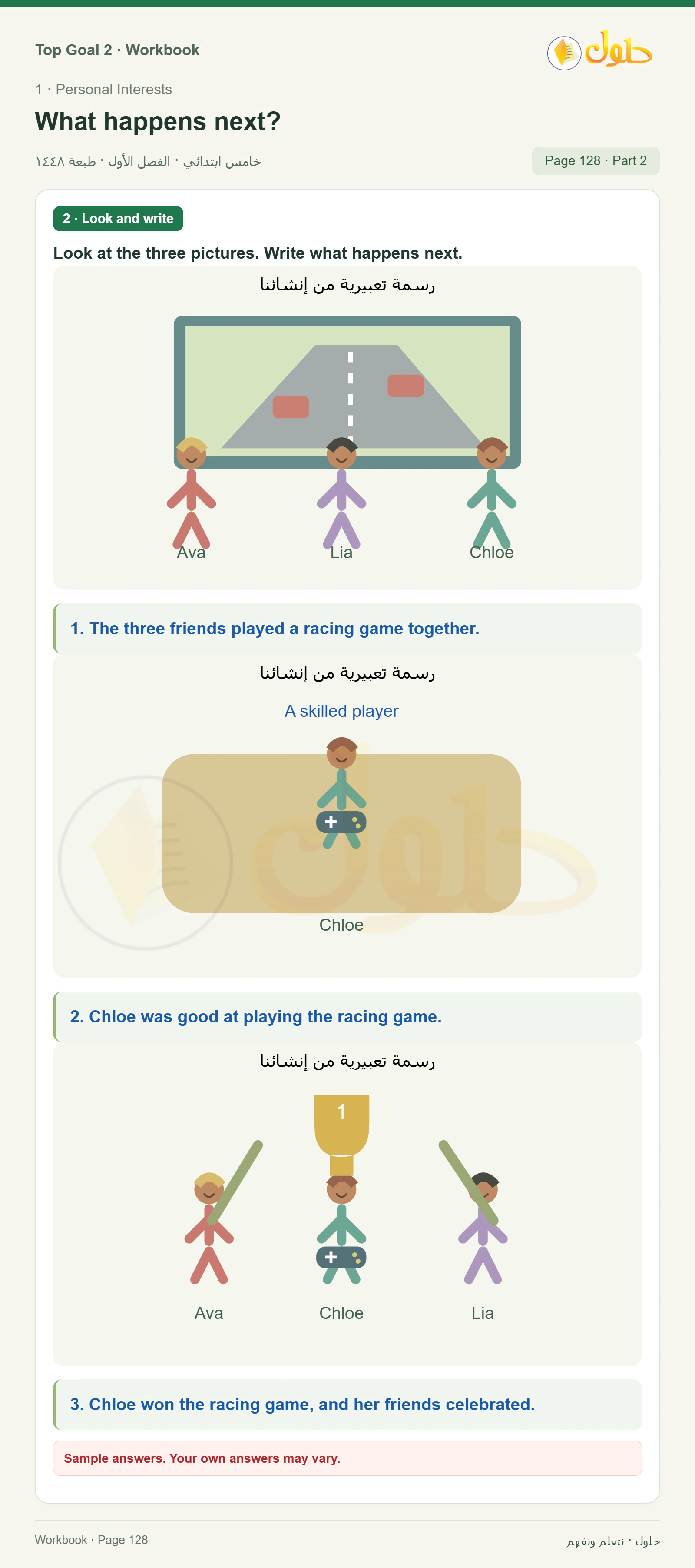 حل اللغة الإنجليزية للصف الخامس الابتدائي صفحة ١٢٨ الجزء ٢