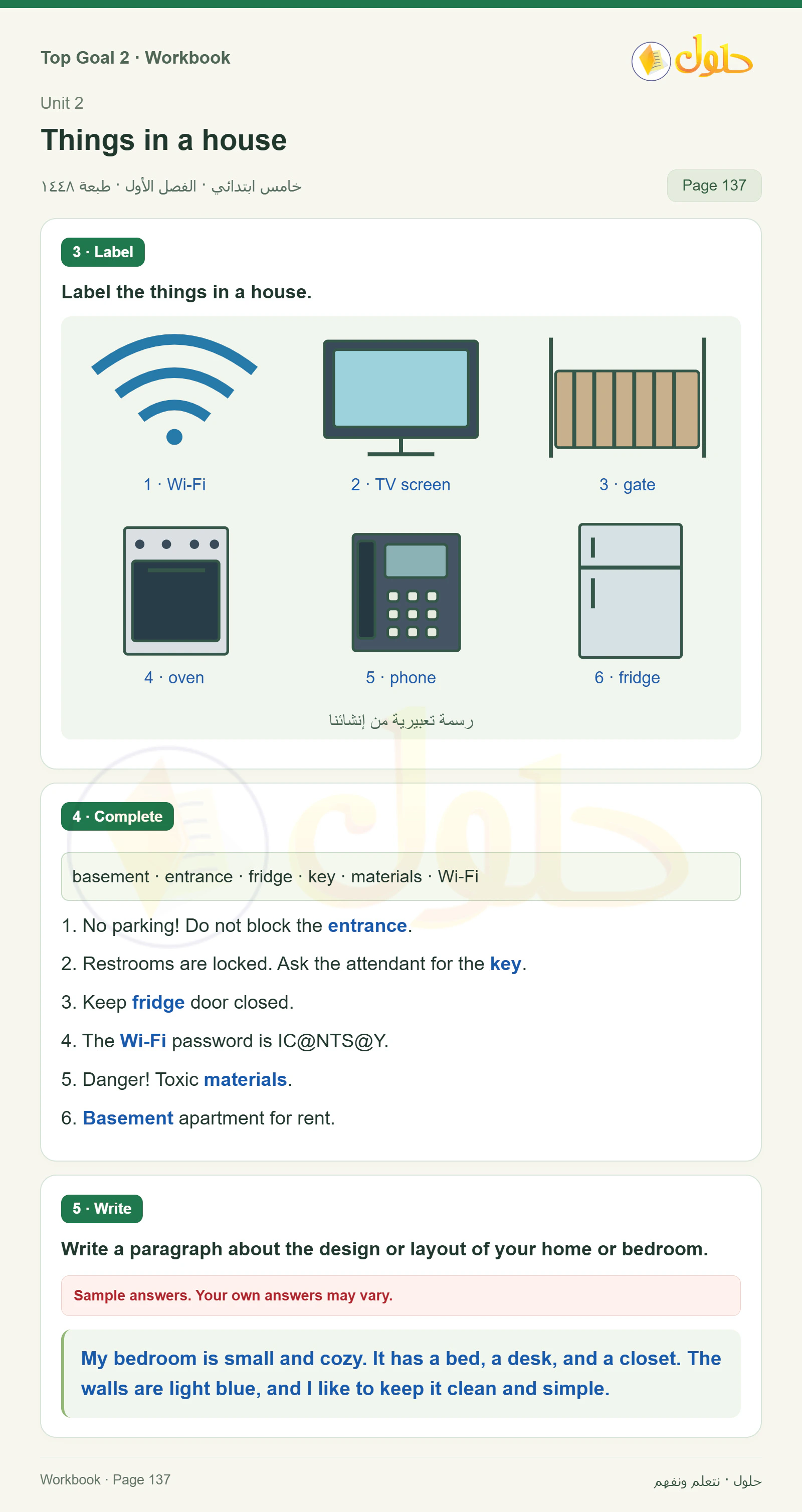 حل اللغة الإنجليزية للصف الخامس الابتدائي صفحة ١٣٧