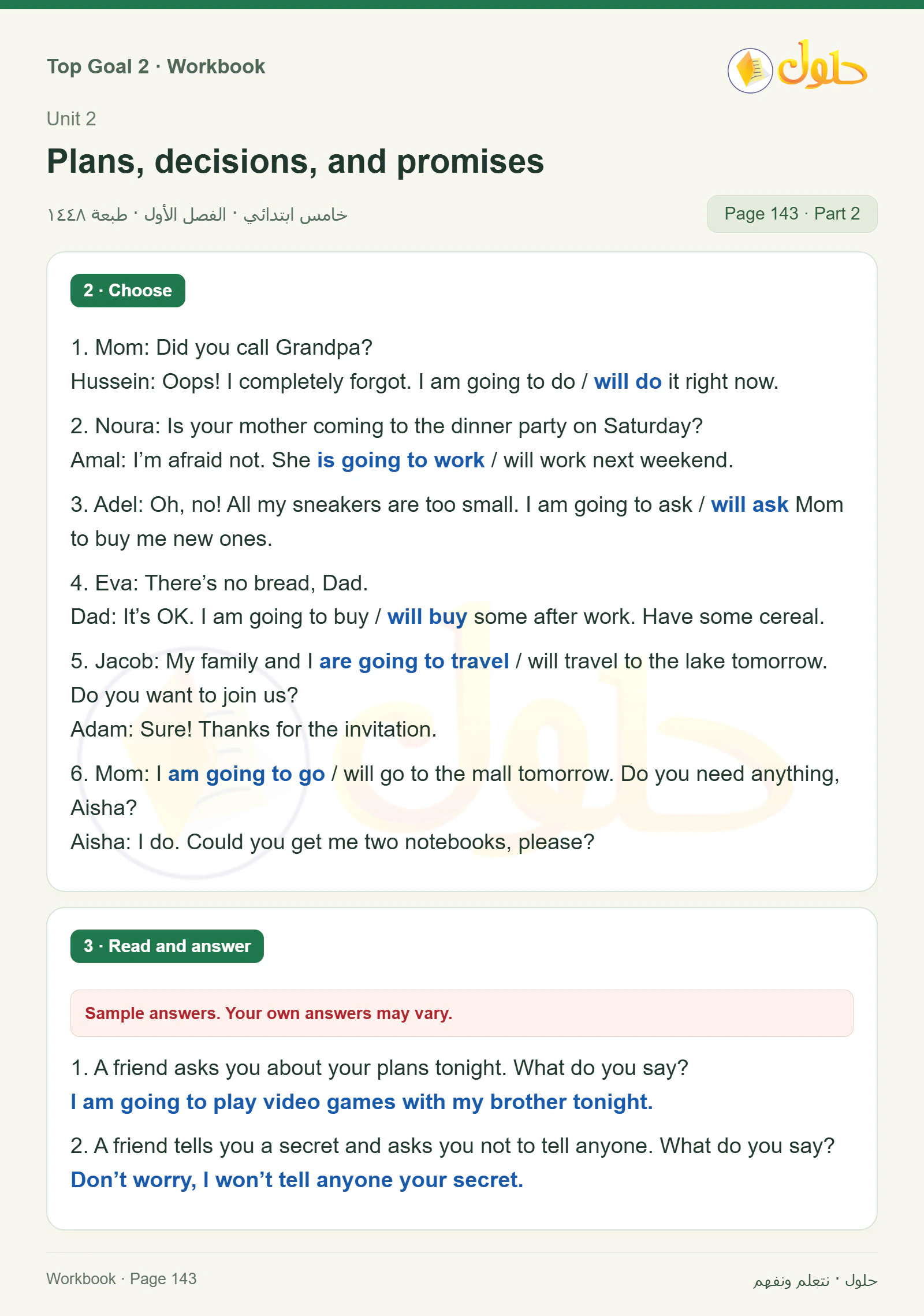 حل اللغة الإنجليزية للصف الخامس الابتدائي صفحة ١٤٣ الجزء ٢