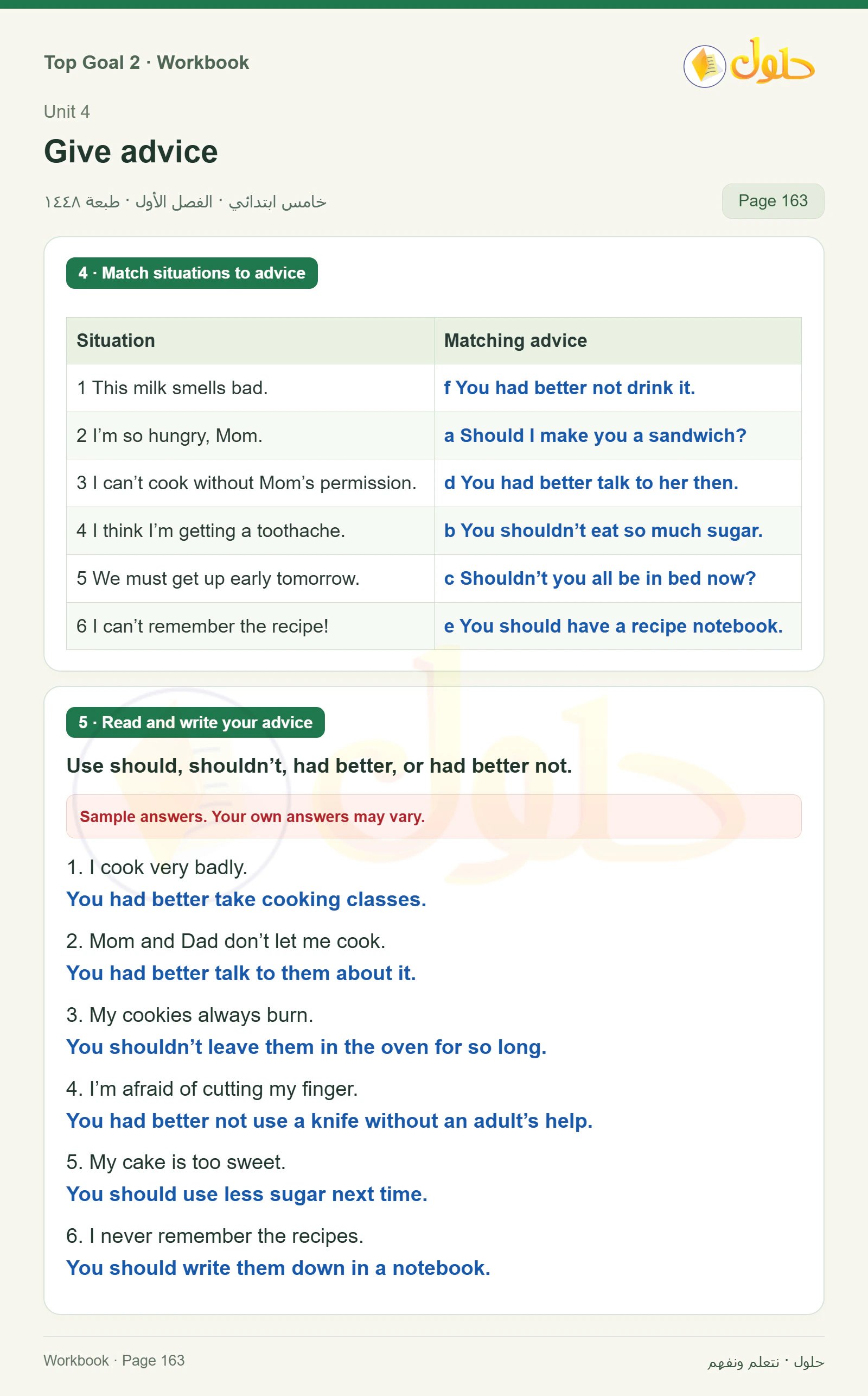 حل اللغة الإنجليزية للصف الخامس الابتدائي صفحة ١٦٣