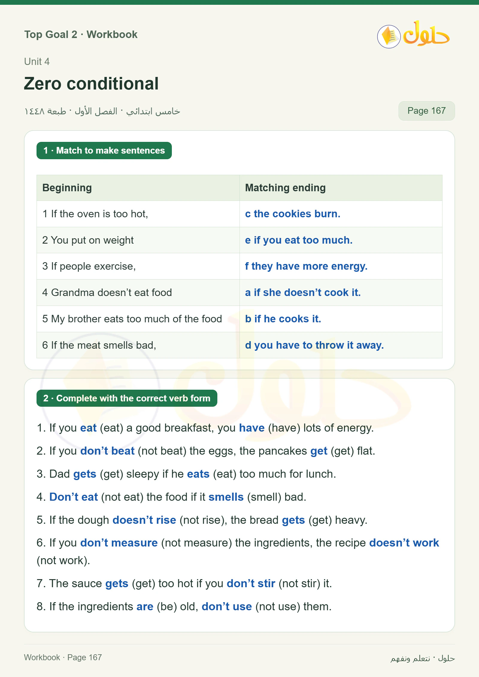حل اللغة الإنجليزية للصف الخامس الابتدائي صفحة ١٦٧ الجزء ١