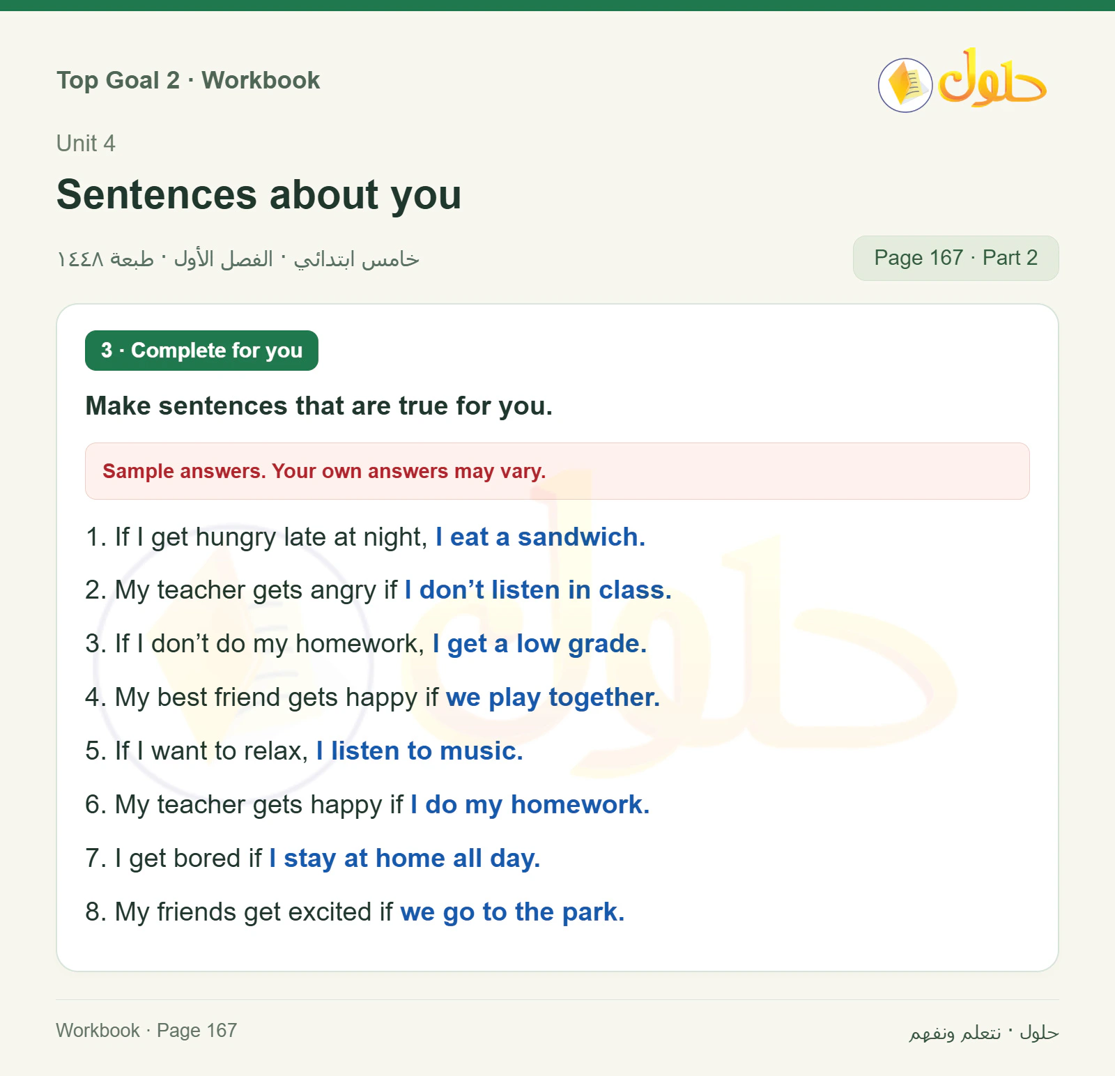 حل اللغة الإنجليزية للصف الخامس الابتدائي صفحة ١٦٧ الجزء ٢