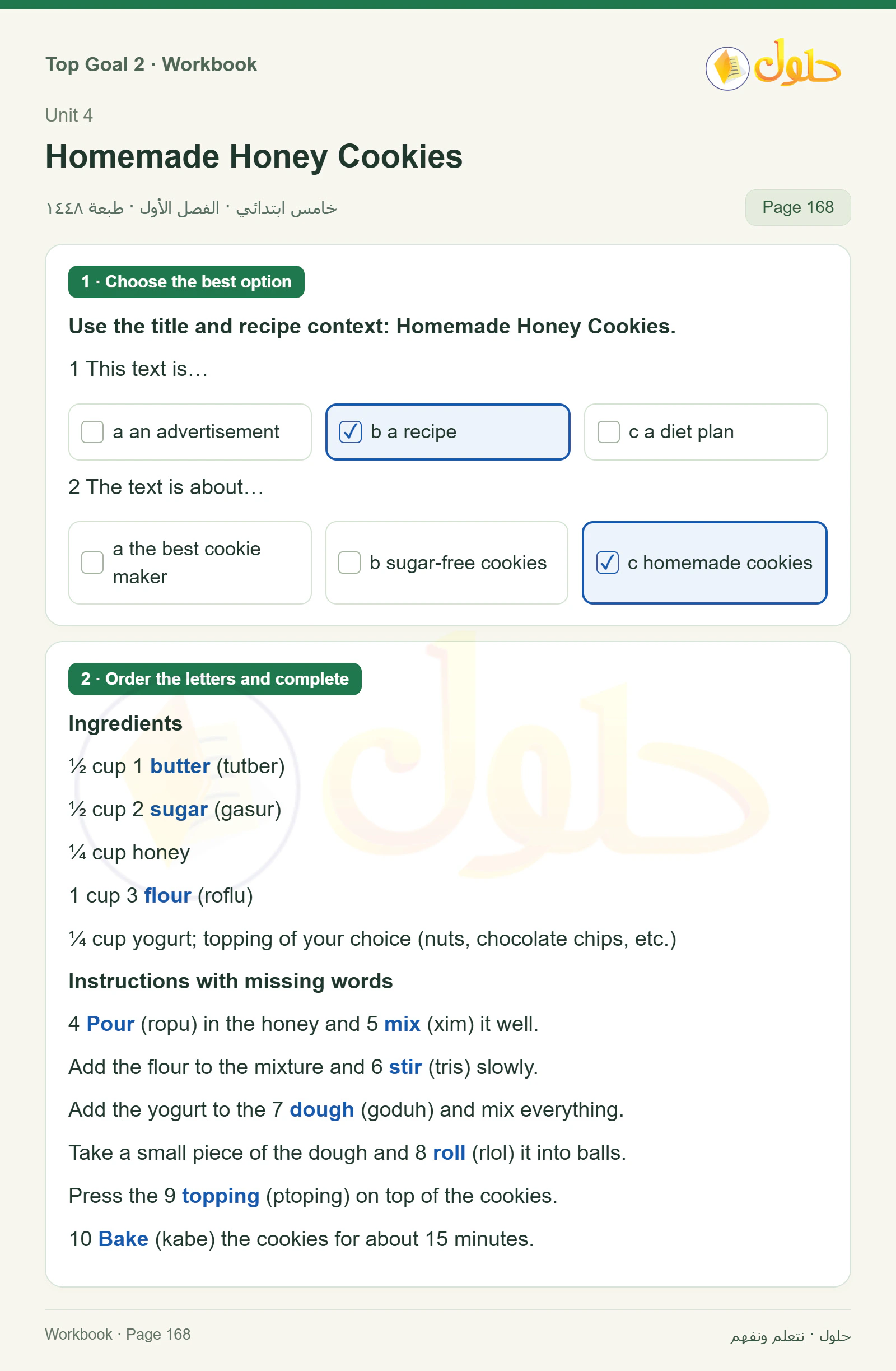 حل اللغة الإنجليزية للصف الخامس الابتدائي صفحة ١٦٨ الجزء ١