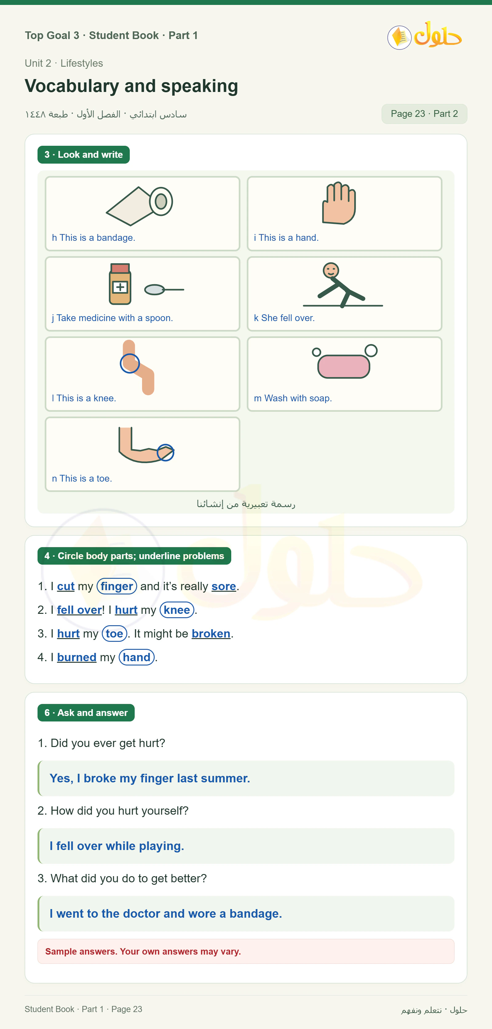 حل اللغة الإنجليزية للصف السادس الابتدائي صفحة ٢٣ — الجزء ٢