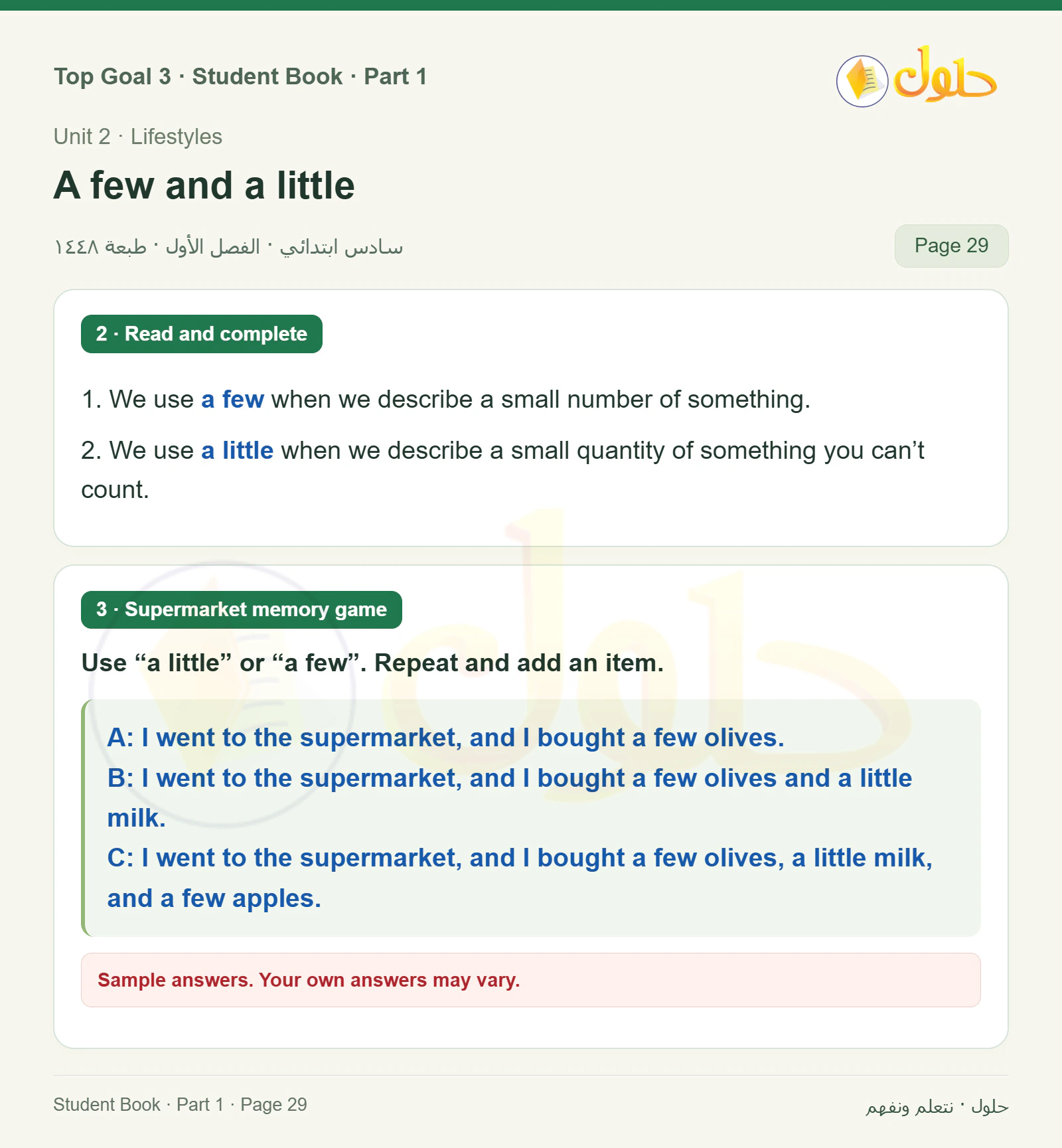 حل اللغة الإنجليزية للصف السادس الابتدائي صفحة ٢٩