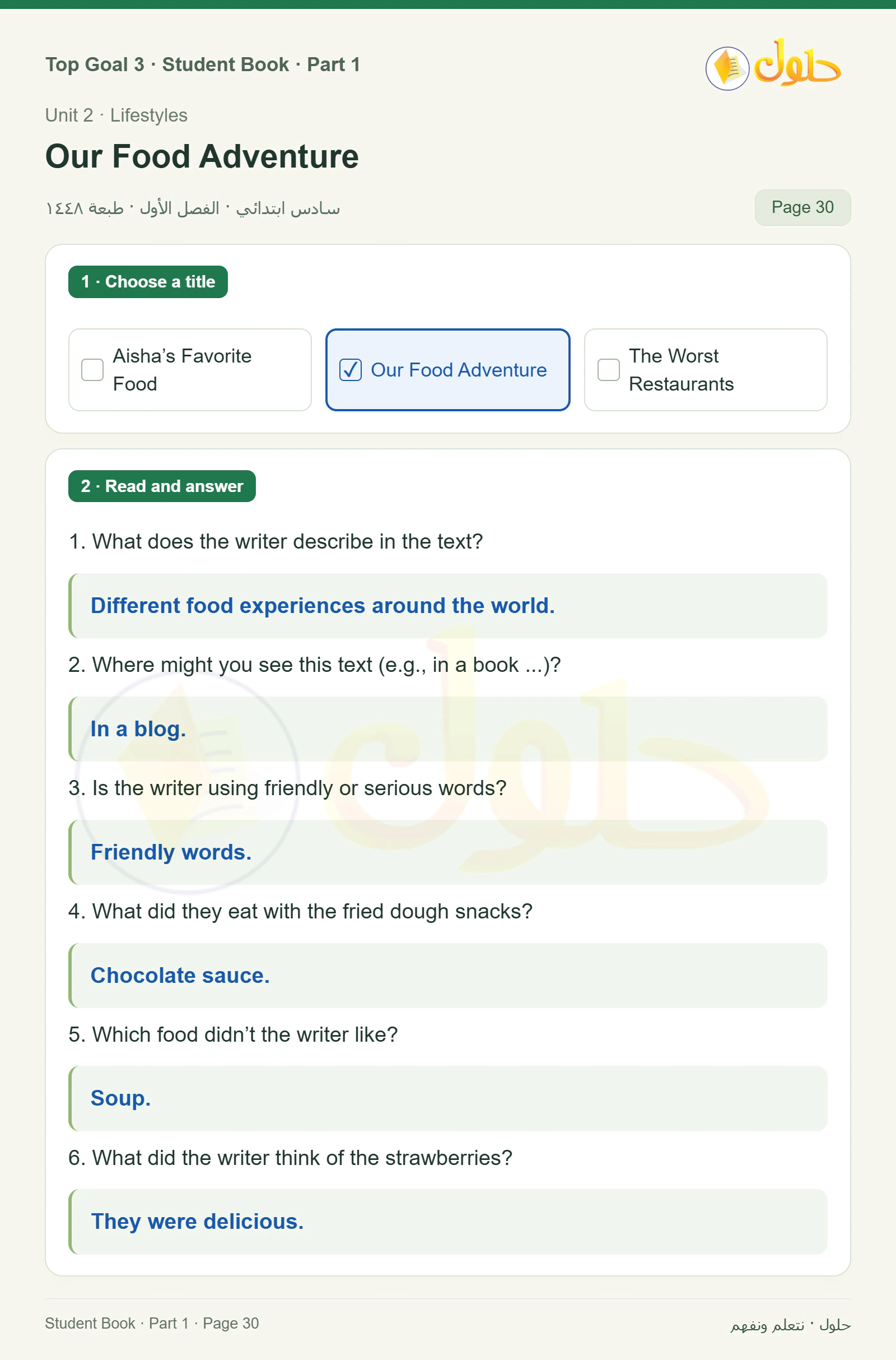 حل اللغة الإنجليزية للصف السادس الابتدائي صفحة ٣٠