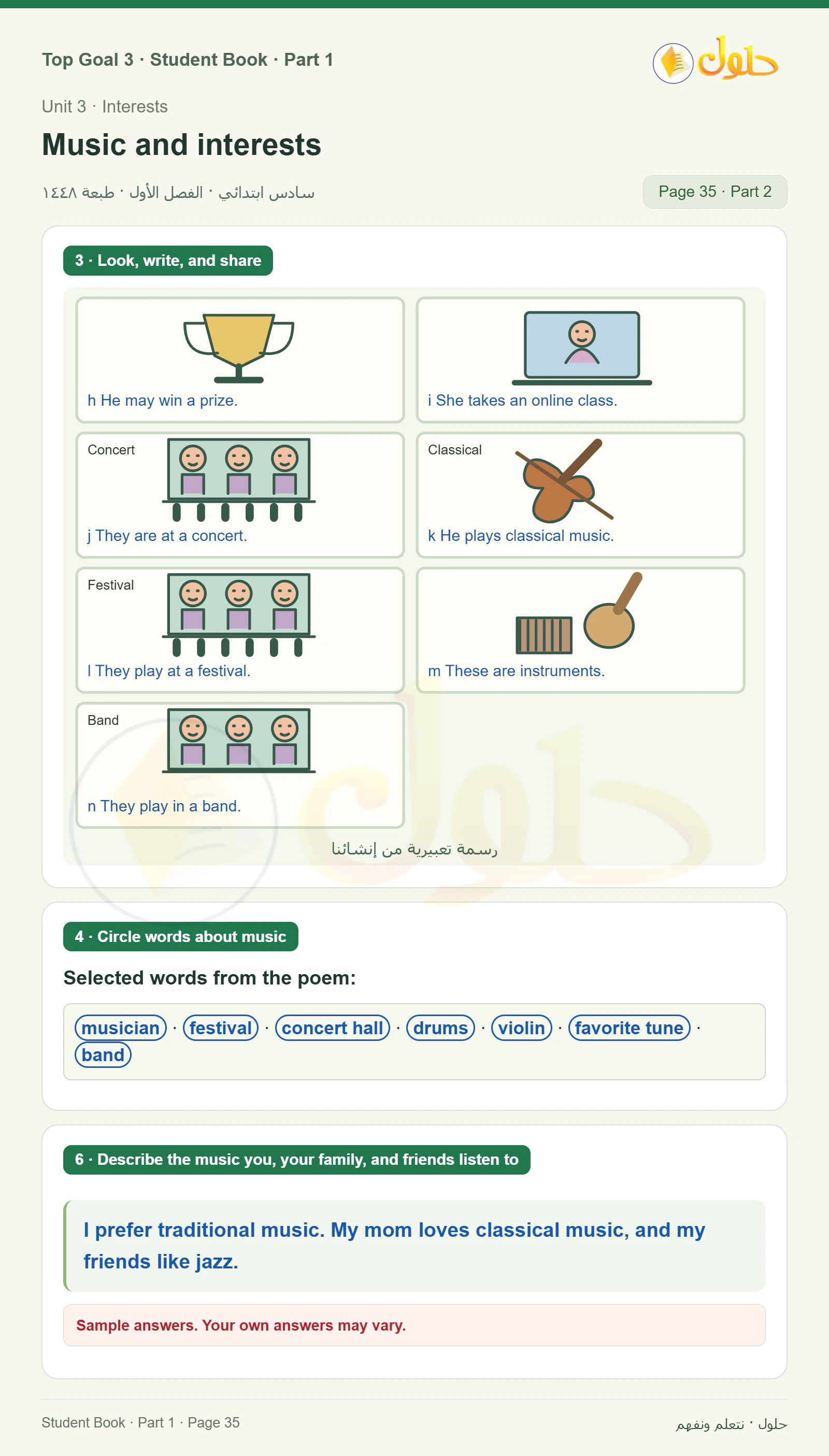 حل اللغة الإنجليزية للصف السادس الابتدائي صفحة ٣٥ — الجزء ٢