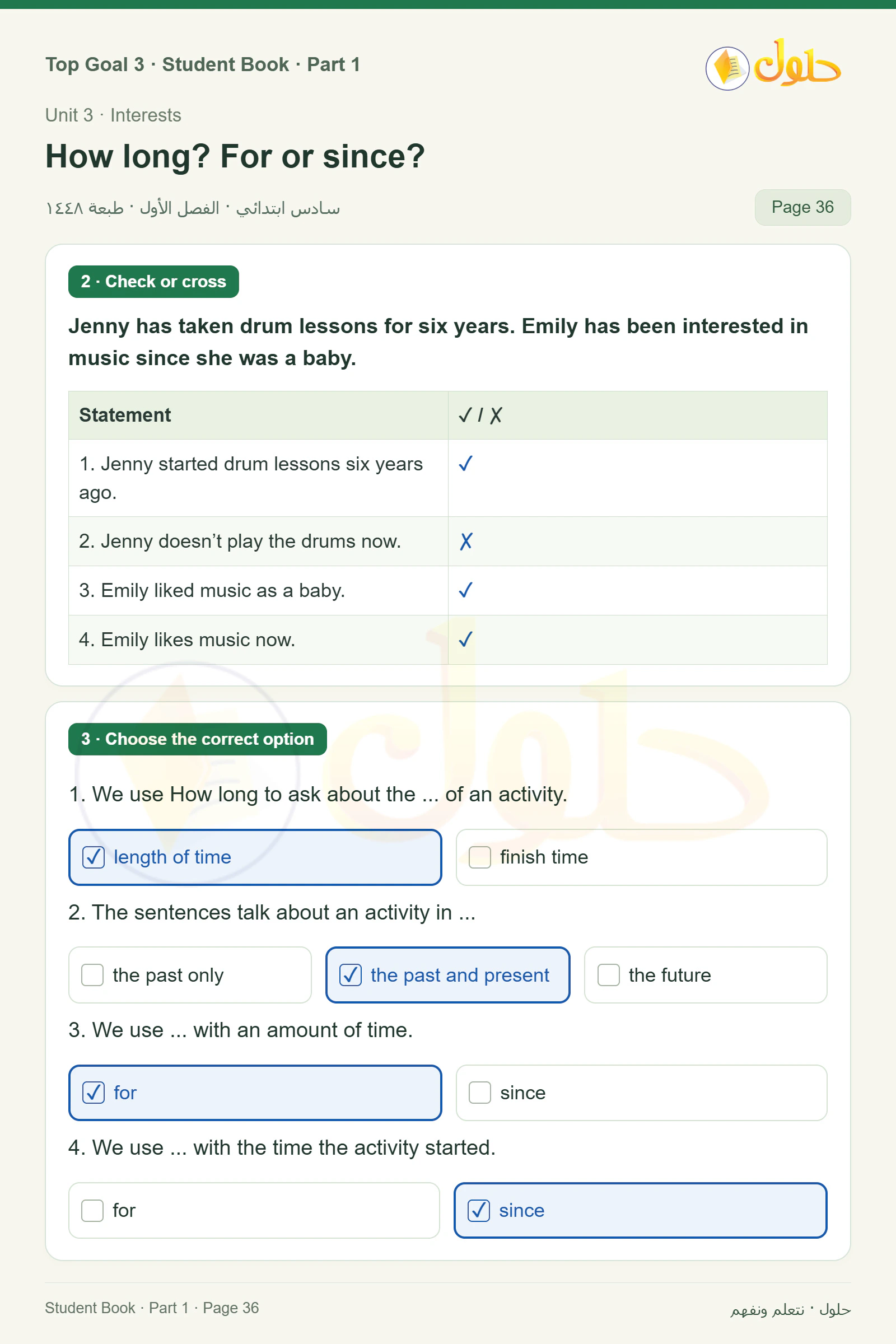 حل اللغة الإنجليزية للصف السادس الابتدائي صفحة ٣٦