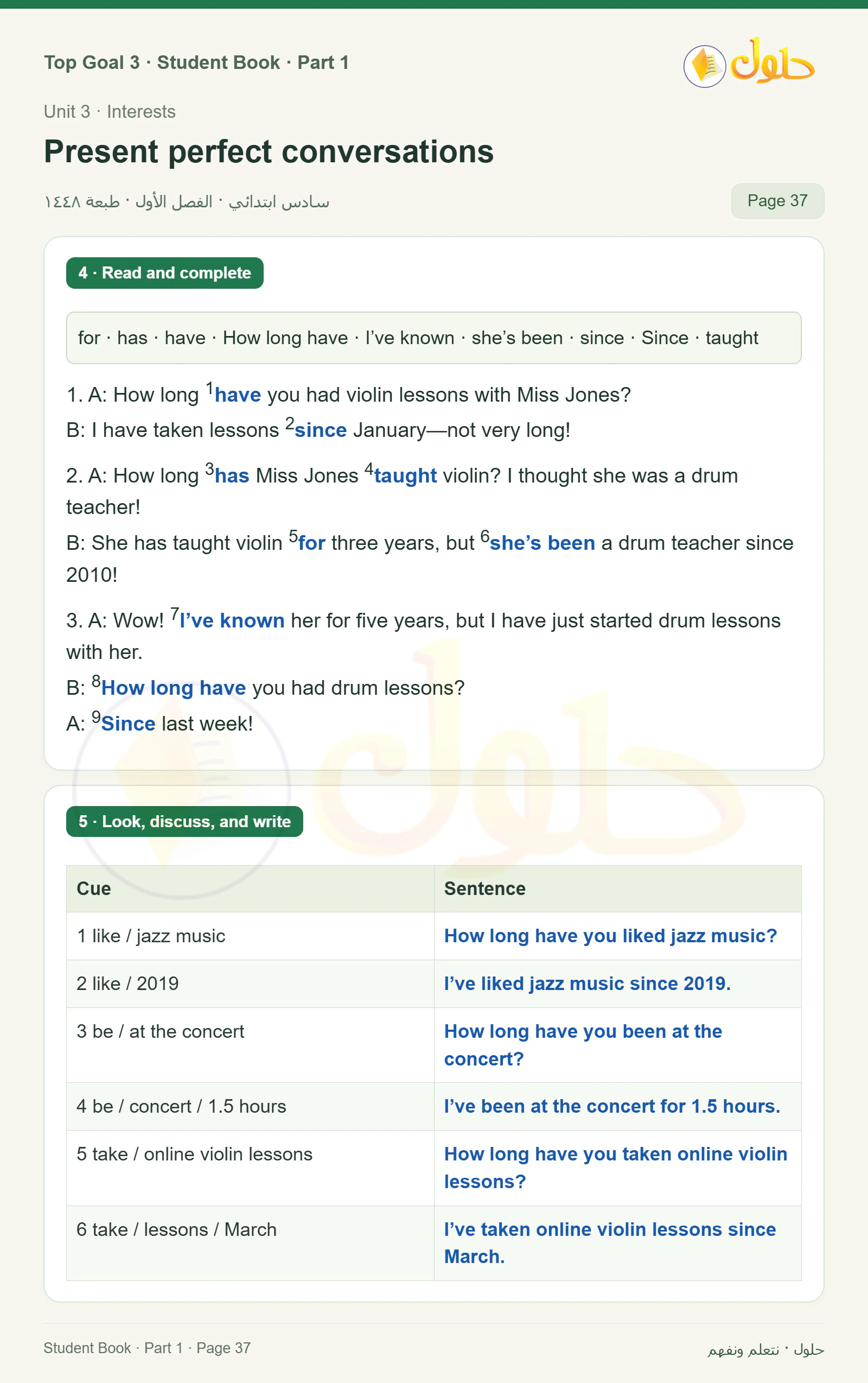 حل اللغة الإنجليزية للصف السادس الابتدائي صفحة ٣٧ — الجزء ١