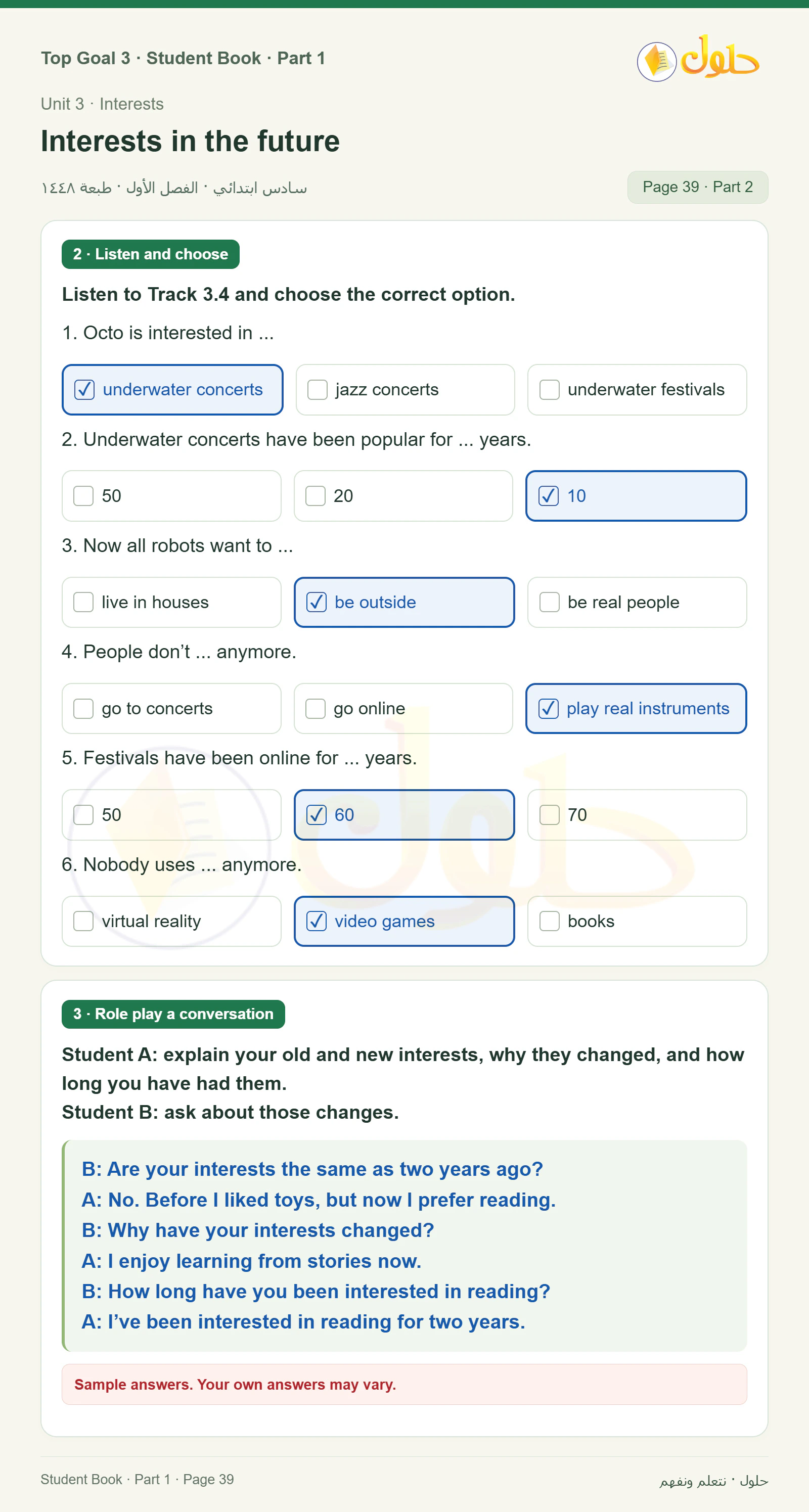 حل اللغة الإنجليزية للصف السادس الابتدائي صفحة ٣٩ — الجزء ٢
