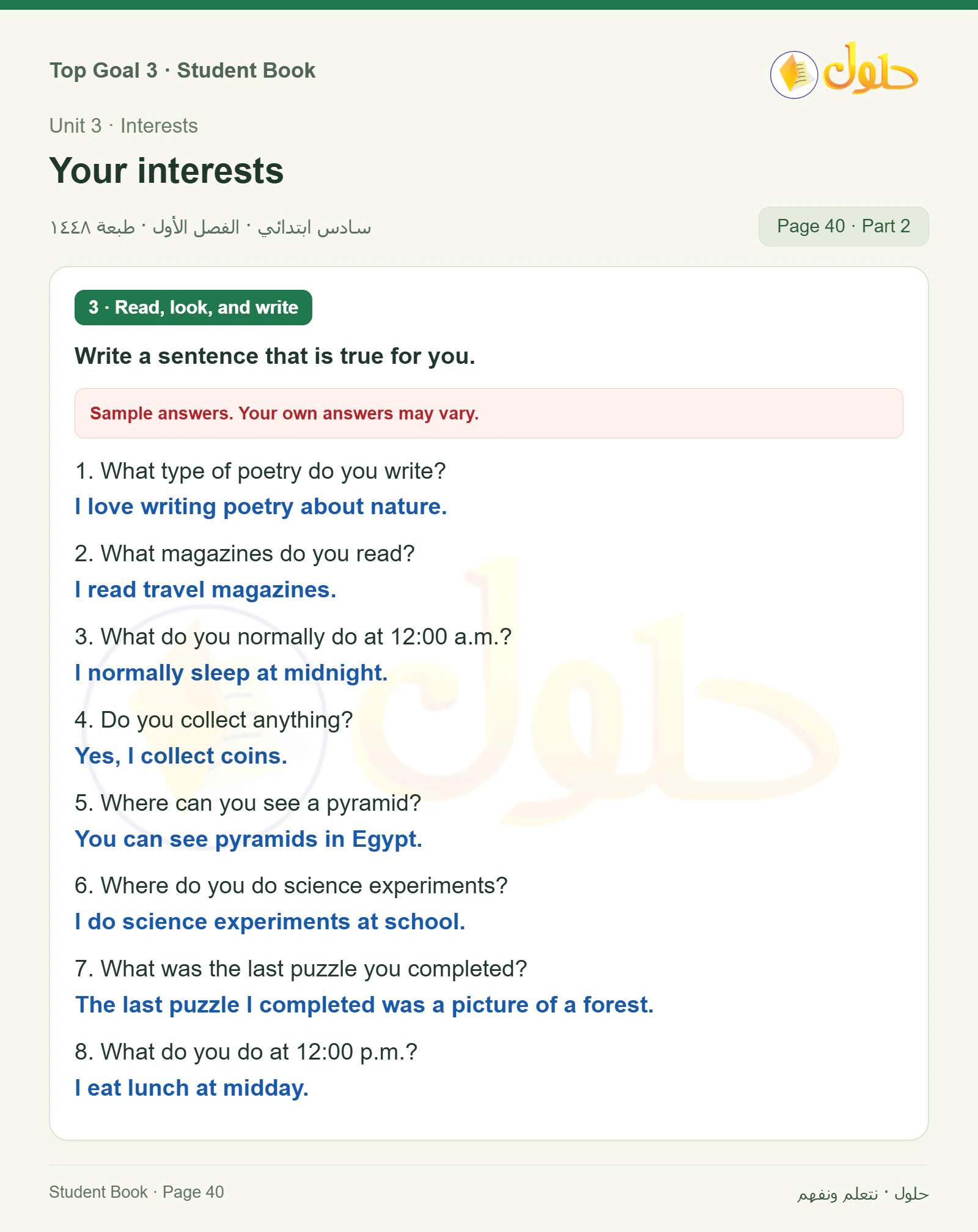 حل اللغة الإنجليزية للصف السادس الابتدائي صفحة ٤٠ — الجزء ٢