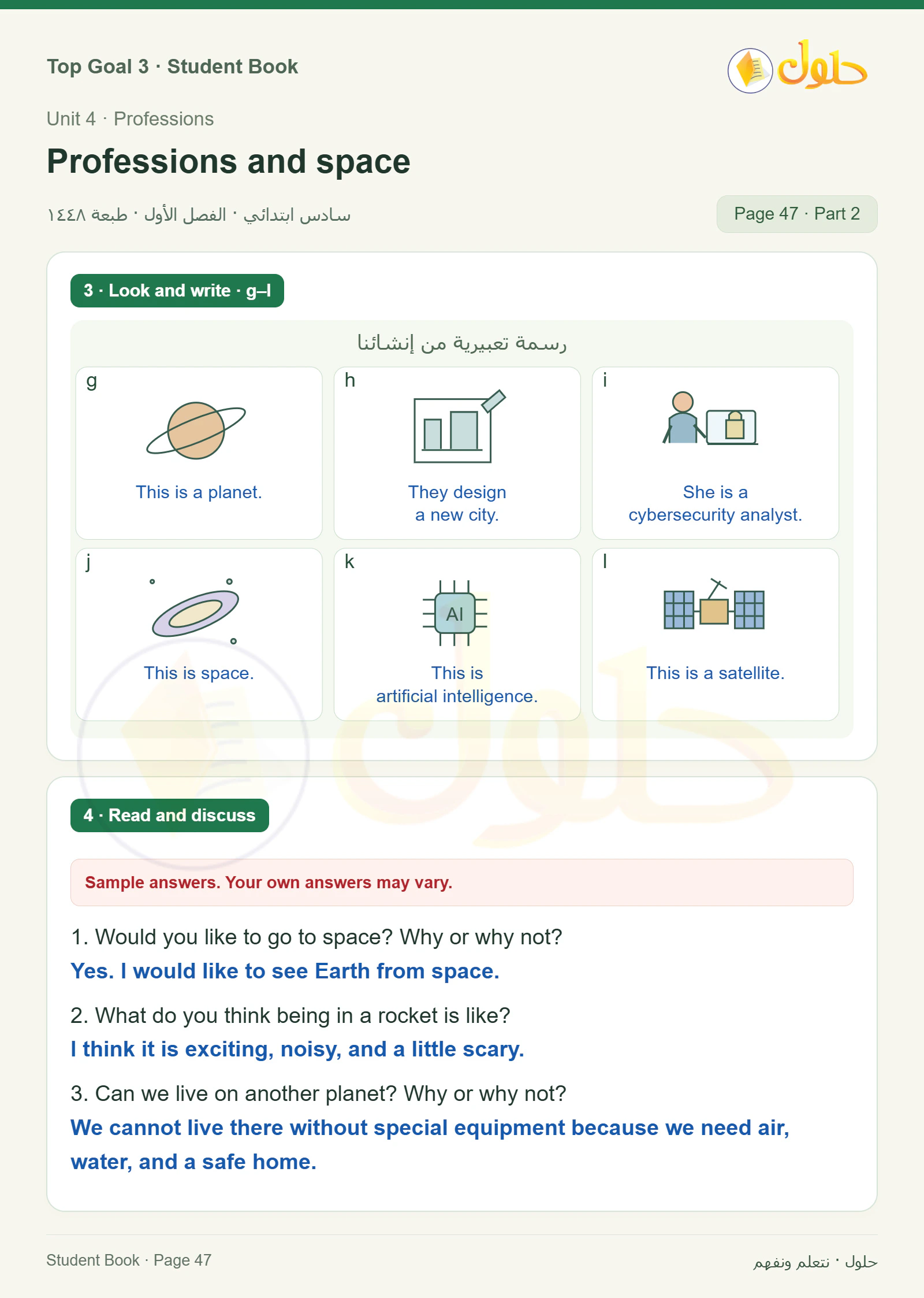 حل اللغة الإنجليزية للصف السادس الابتدائي صفحة ٤٧ — الجزء ٢