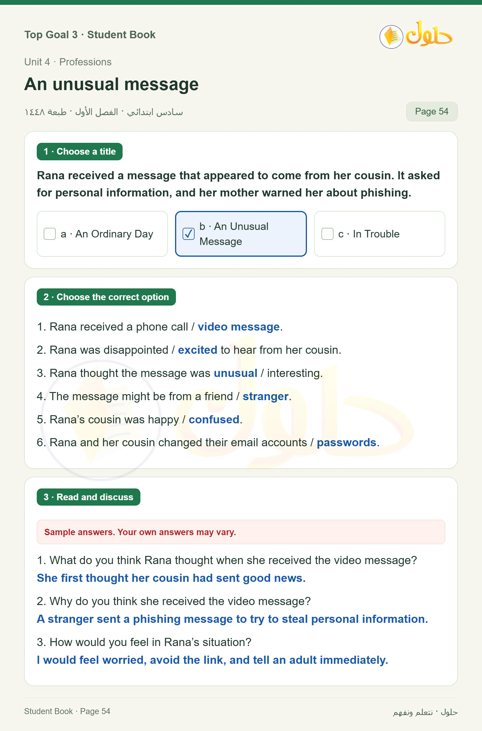 حل اللغة الإنجليزية للصف السادس الابتدائي صفحة ٥٤