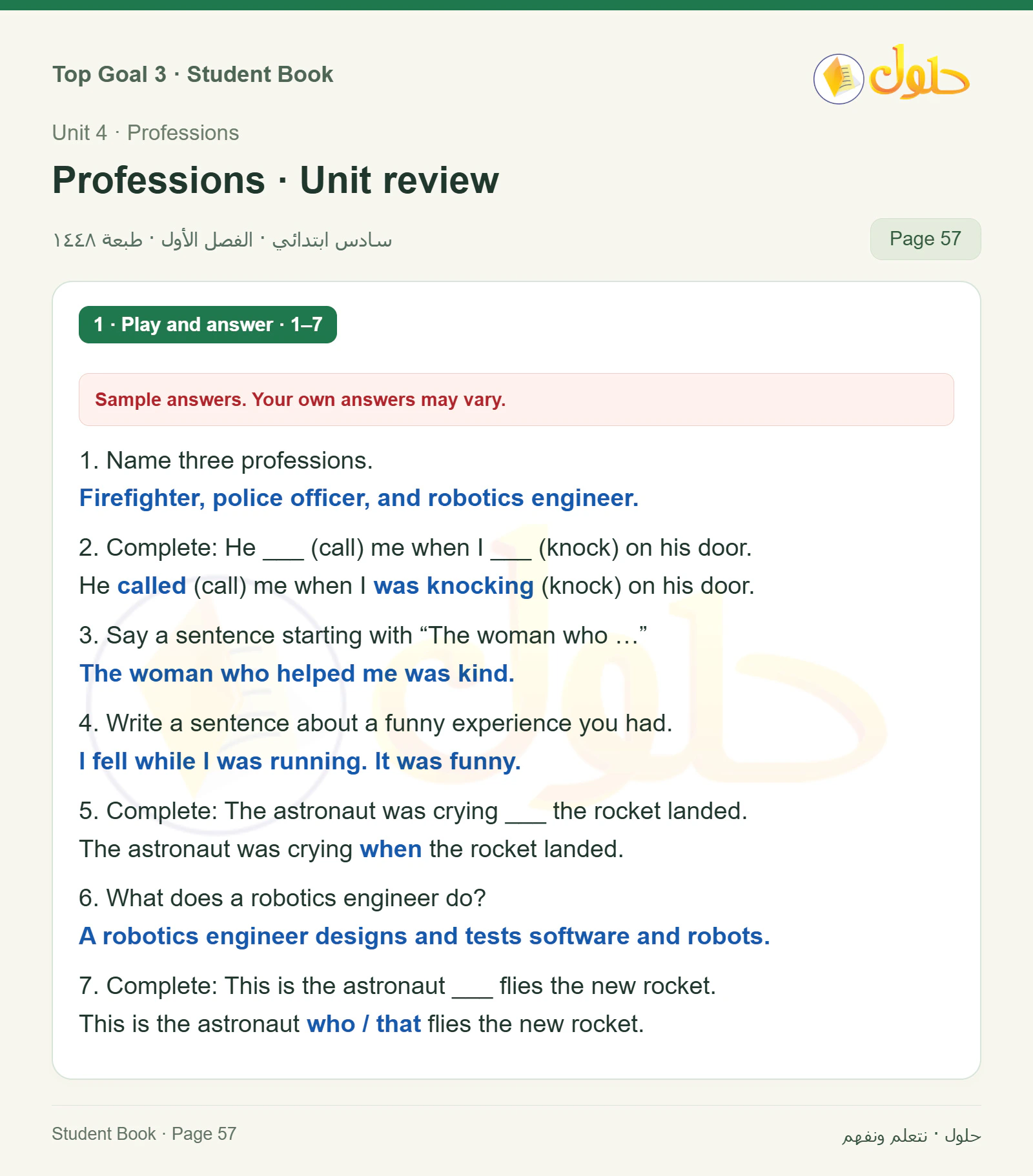 حل اللغة الإنجليزية للصف السادس الابتدائي صفحة ٥٧ — الجزء ١