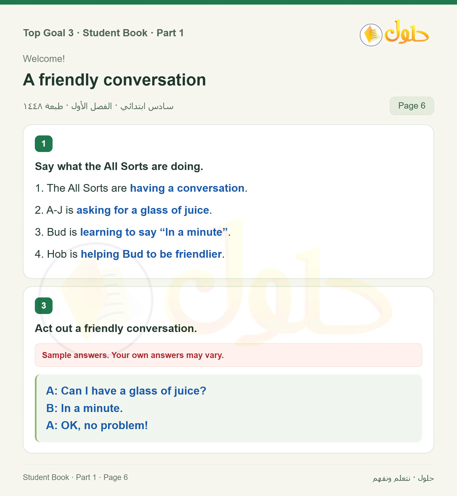 حل اللغة الإنجليزية للصف السادس الابتدائي صفحة ٦