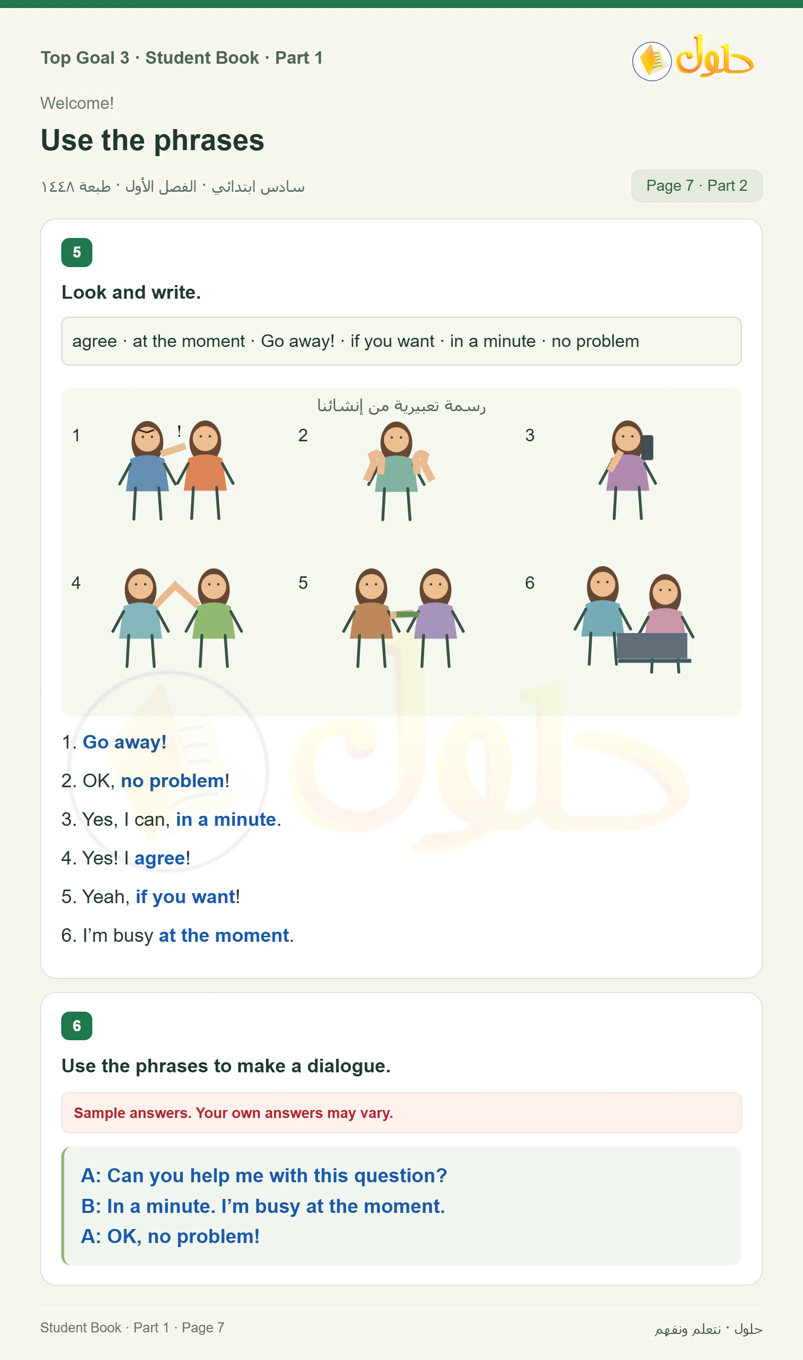حل اللغة الإنجليزية للصف السادس الابتدائي صفحة ٧ — الجزء ٢