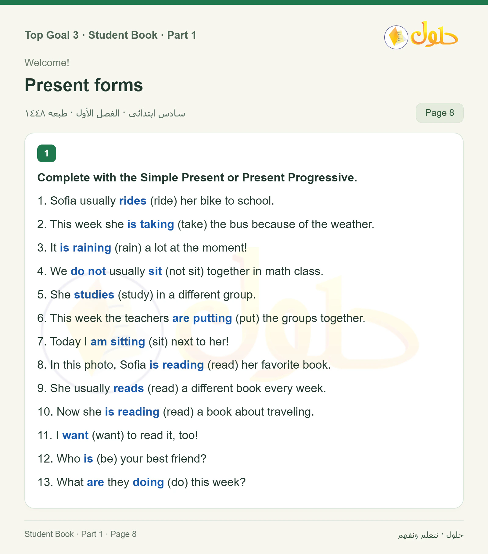 حل اللغة الإنجليزية للصف السادس الابتدائي صفحة ٨ — الجزء ١