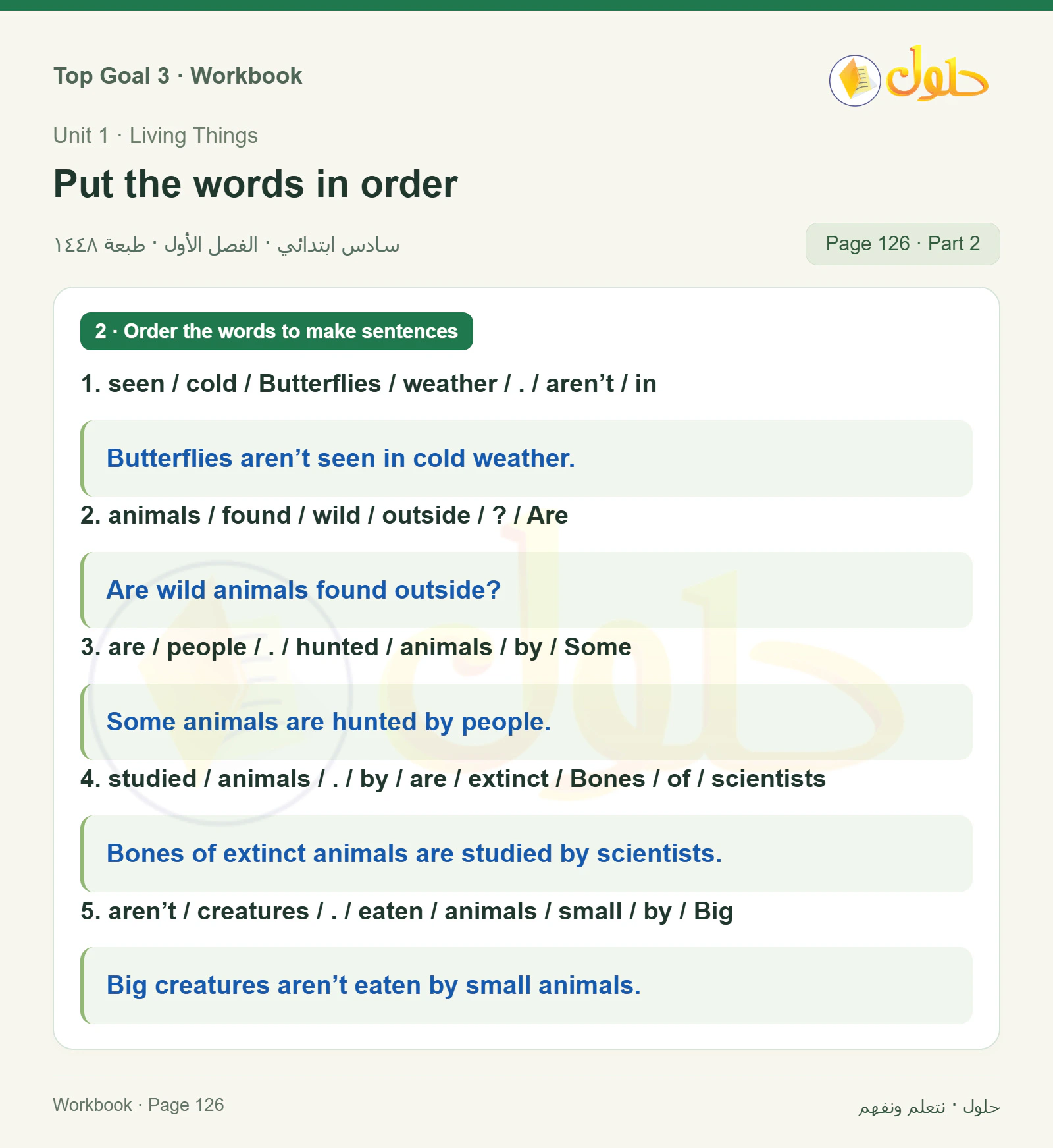 حل كتاب النشاط للغة الإنجليزية للصف السادس الابتدائي صفحة ١٢٦ — الجزء ٢