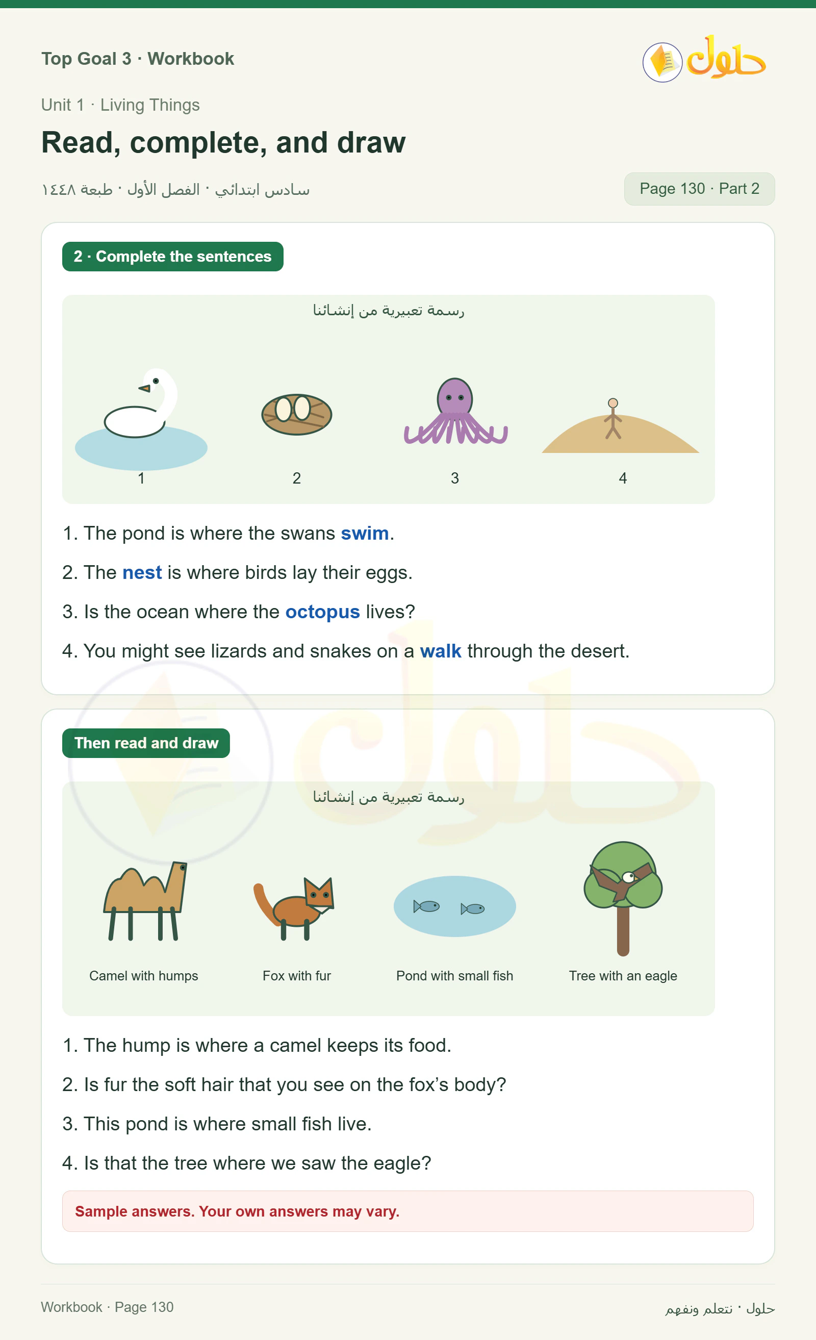 حل كتاب النشاط للغة الإنجليزية للصف السادس الابتدائي صفحة ١٣٠ — الجزء ٢