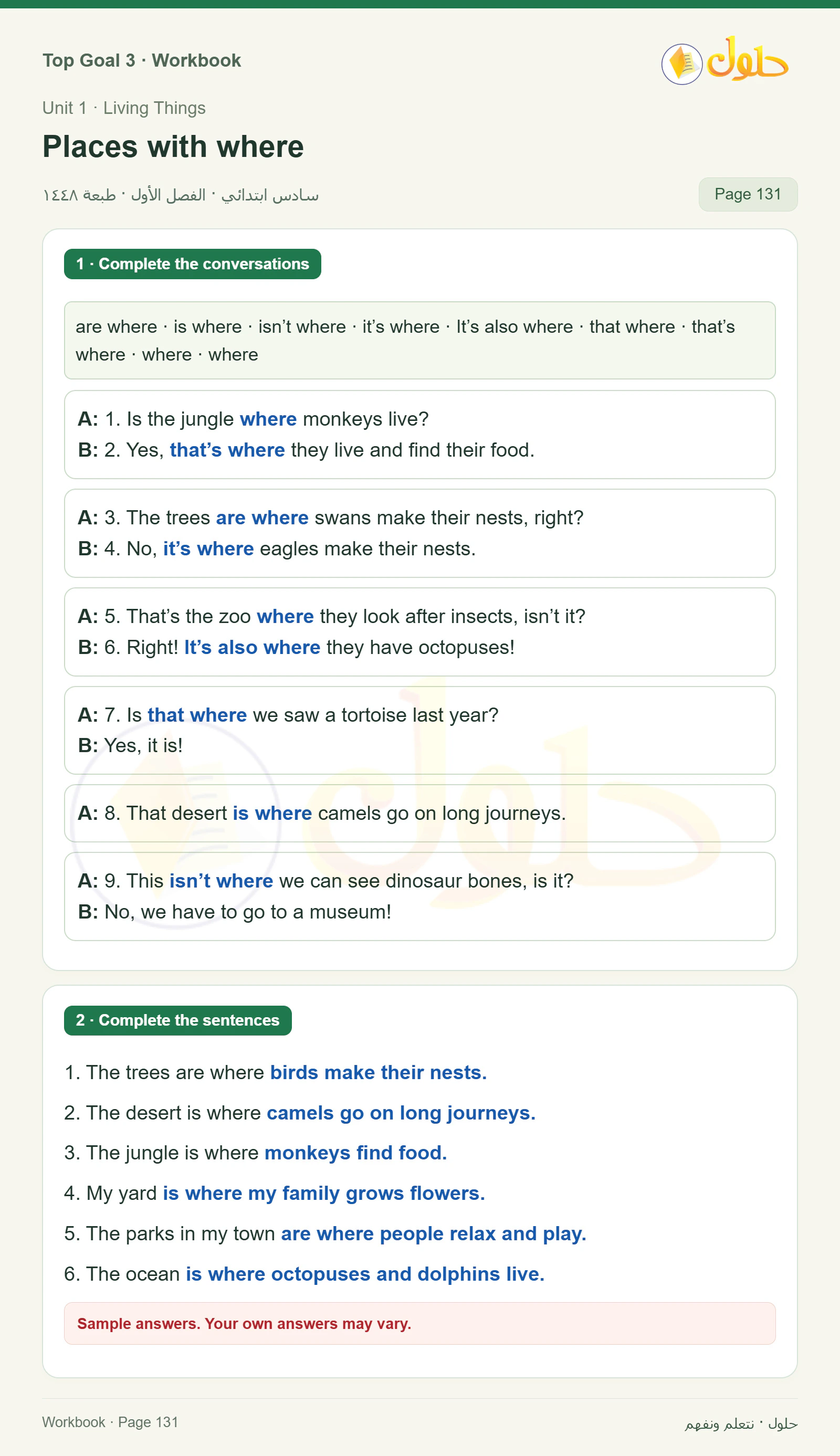 حل كتاب النشاط للغة الإنجليزية للصف السادس الابتدائي صفحة ١٣١