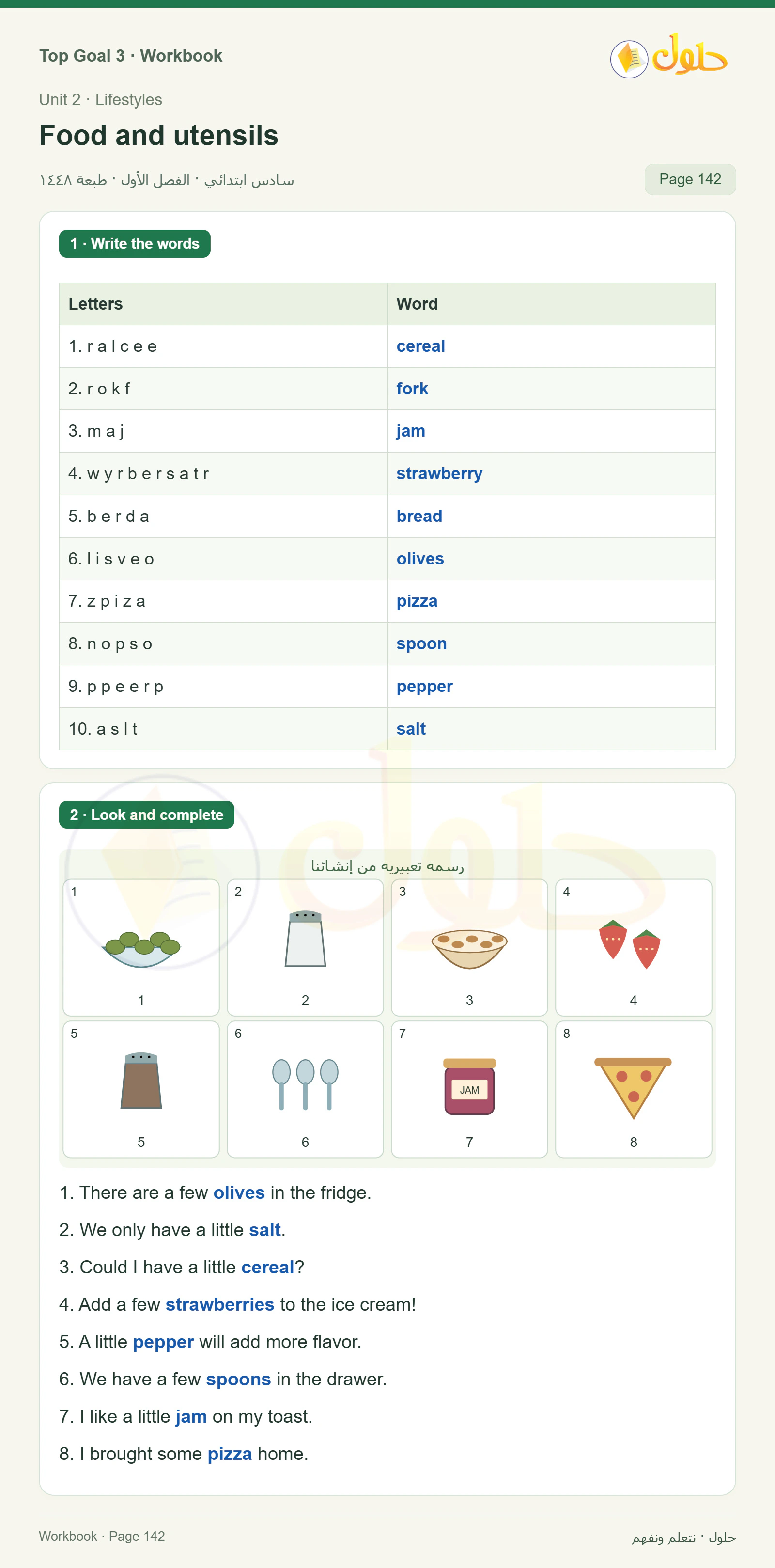 حل كتاب النشاط للغة الإنجليزية للصف السادس الابتدائي صفحة ١٤٢