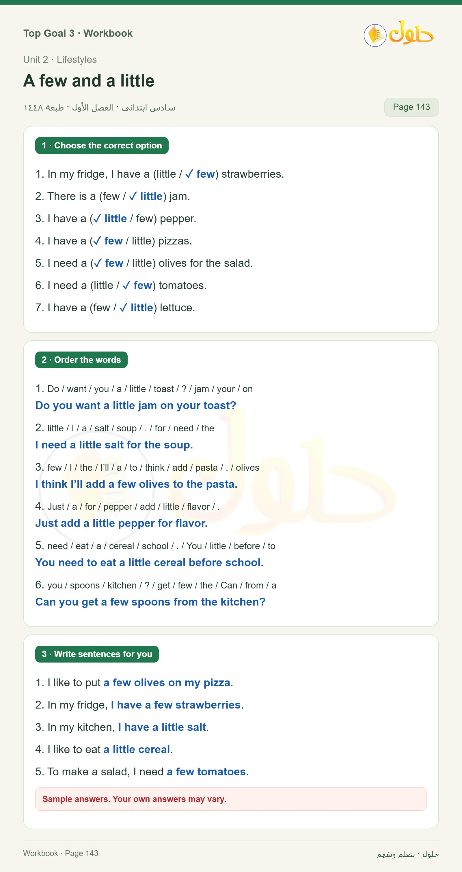 حل كتاب النشاط للغة الإنجليزية للصف السادس الابتدائي صفحة ١٤٣