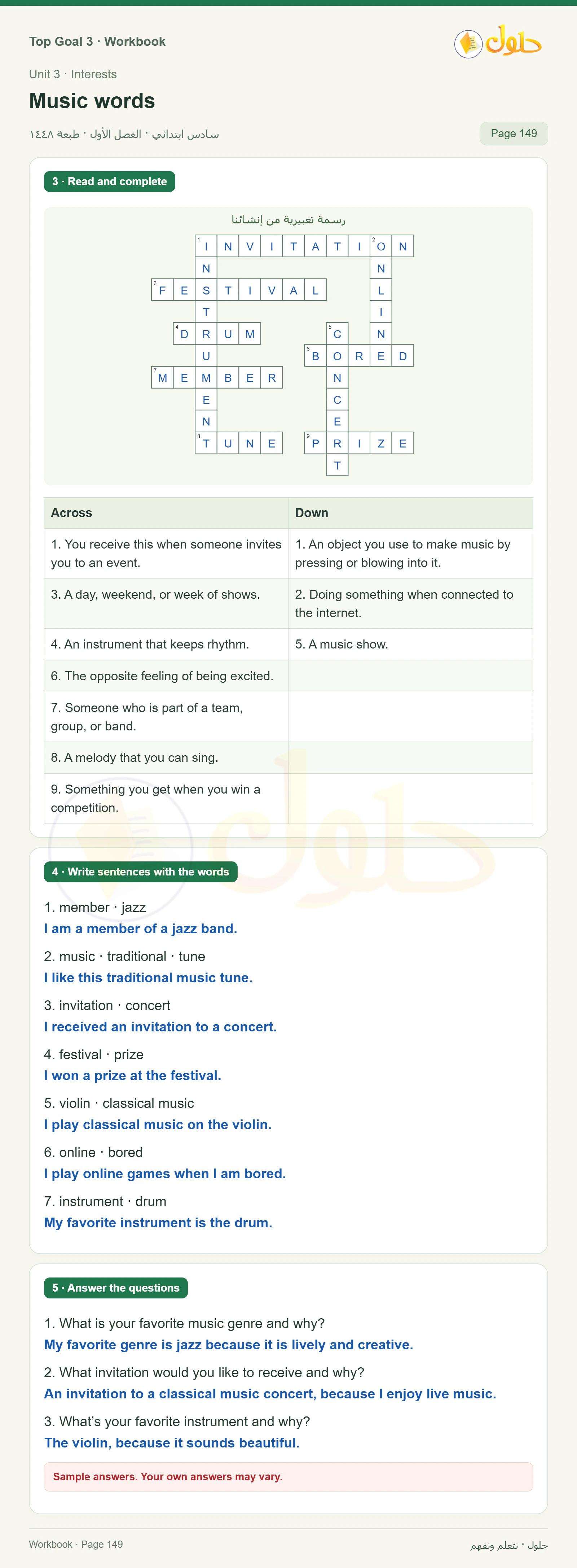 حل كتاب النشاط للغة الإنجليزية للصف السادس الابتدائي صفحة ١٤٩