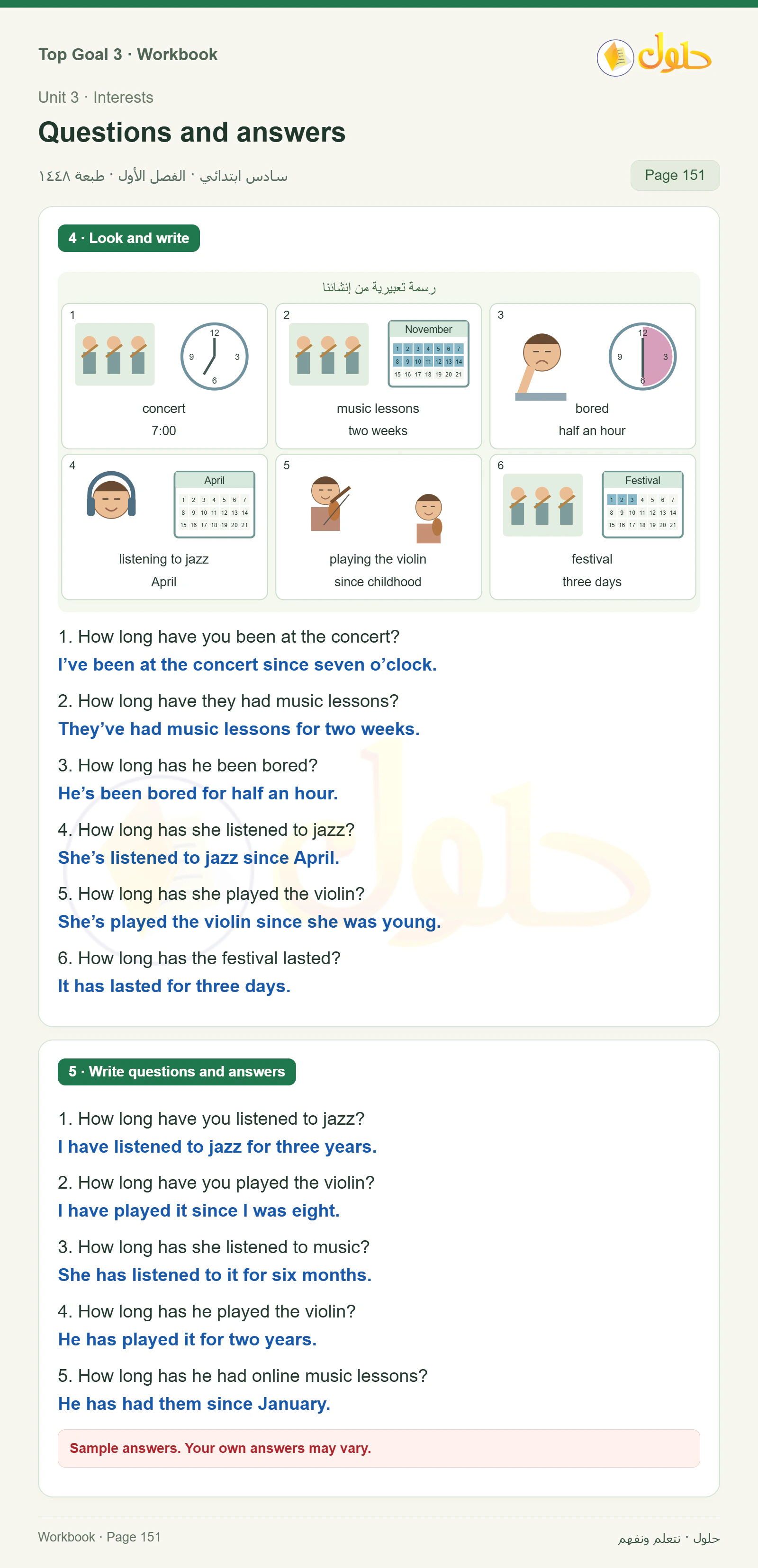 حل كتاب النشاط للغة الإنجليزية للصف السادس الابتدائي صفحة ١٥١