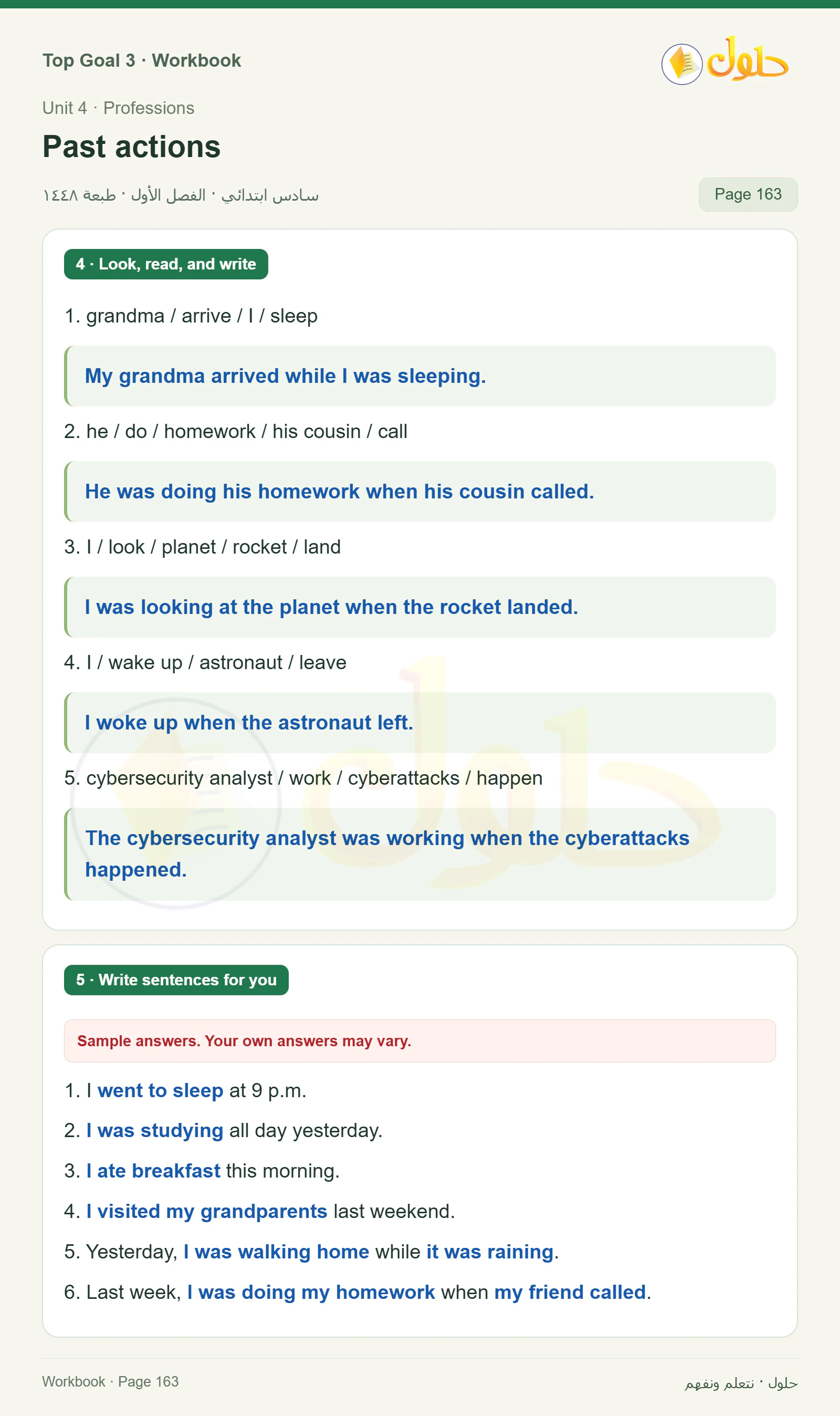 حل كتاب النشاط للغة الإنجليزية للصف السادس الابتدائي صفحة ١٦٣