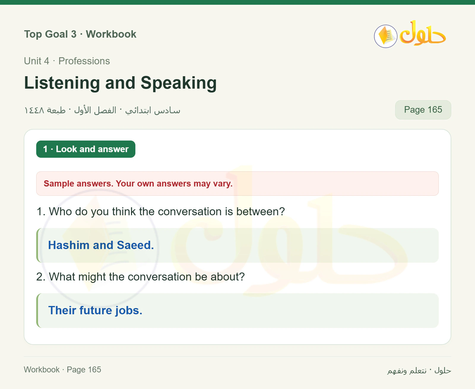 حل كتاب النشاط للغة الإنجليزية للصف السادس الابتدائي صفحة ١٦٥