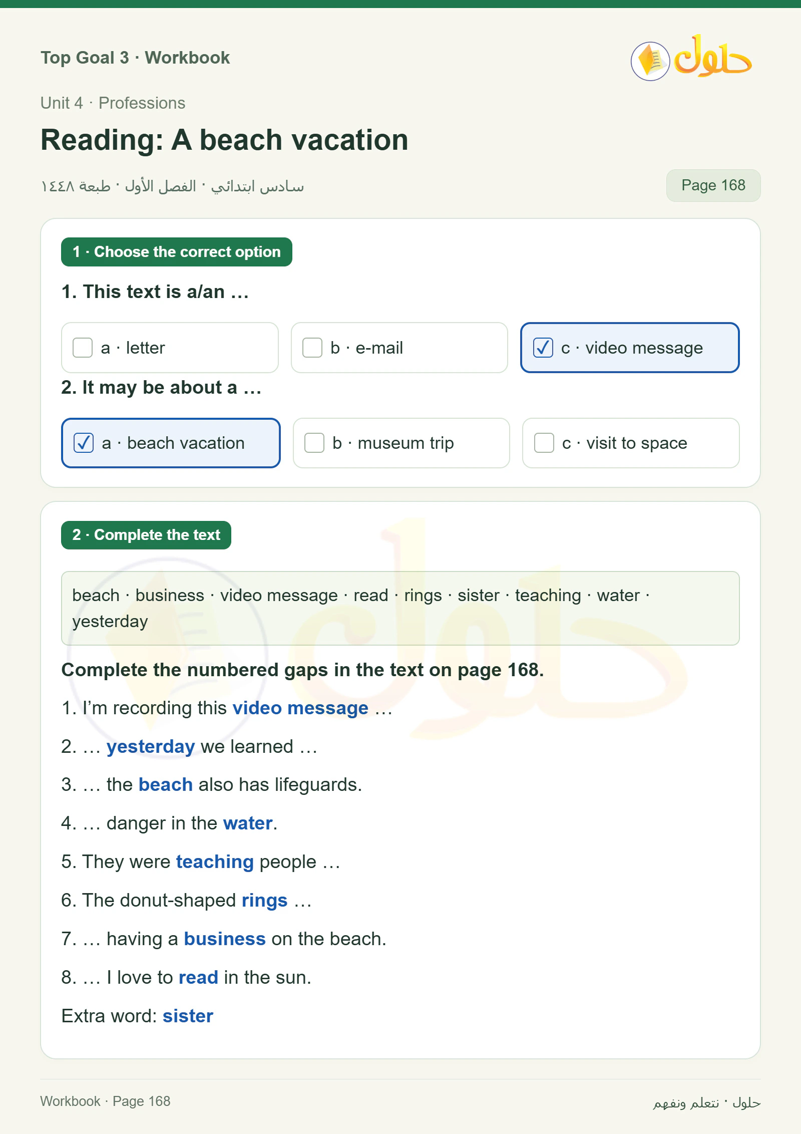 حل كتاب النشاط للغة الإنجليزية للصف السادس الابتدائي صفحة ١٦٨