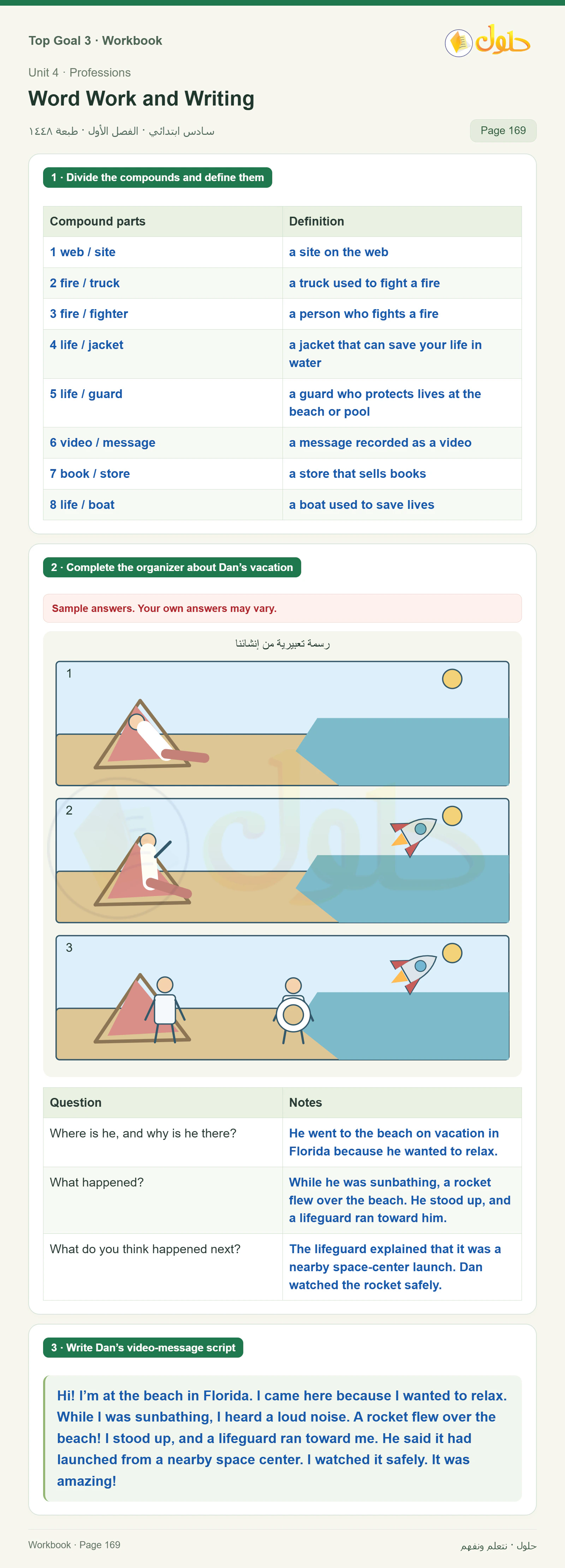 حل كتاب النشاط للغة الإنجليزية للصف السادس الابتدائي صفحة ١٦٩