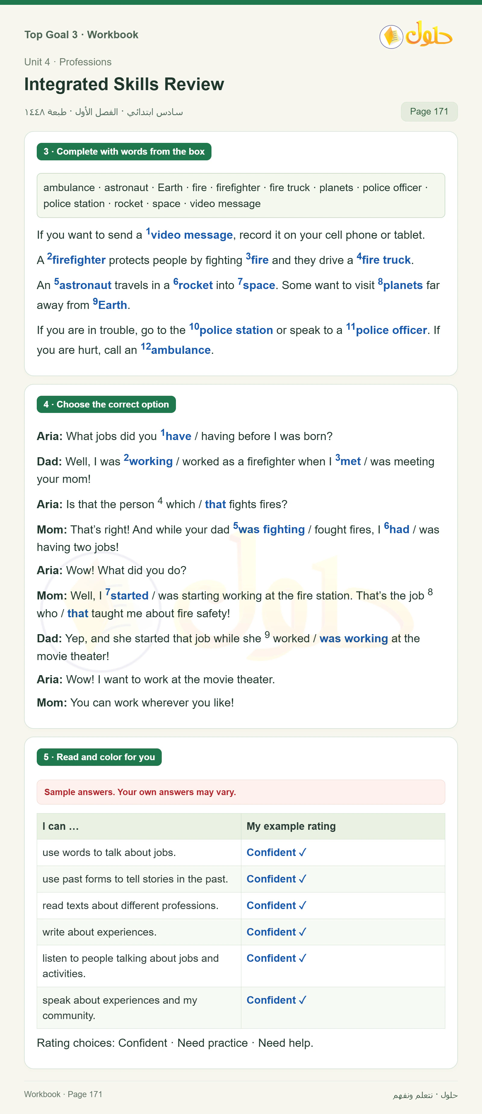 حل كتاب النشاط للغة الإنجليزية للصف السادس الابتدائي صفحة ١٧١