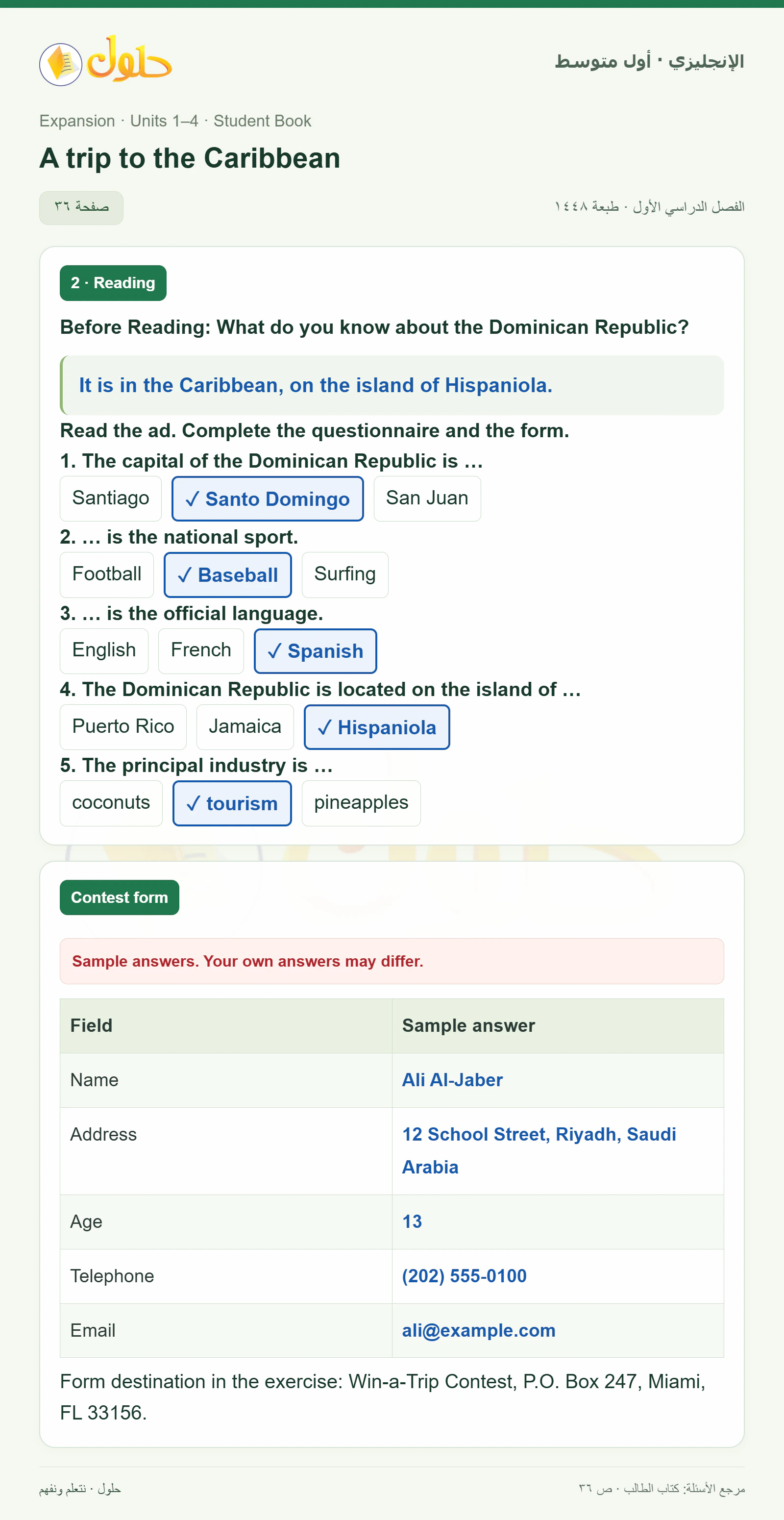 حل اللغة الإنجليزية للصف الأول المتوسط صفحة ٣٦