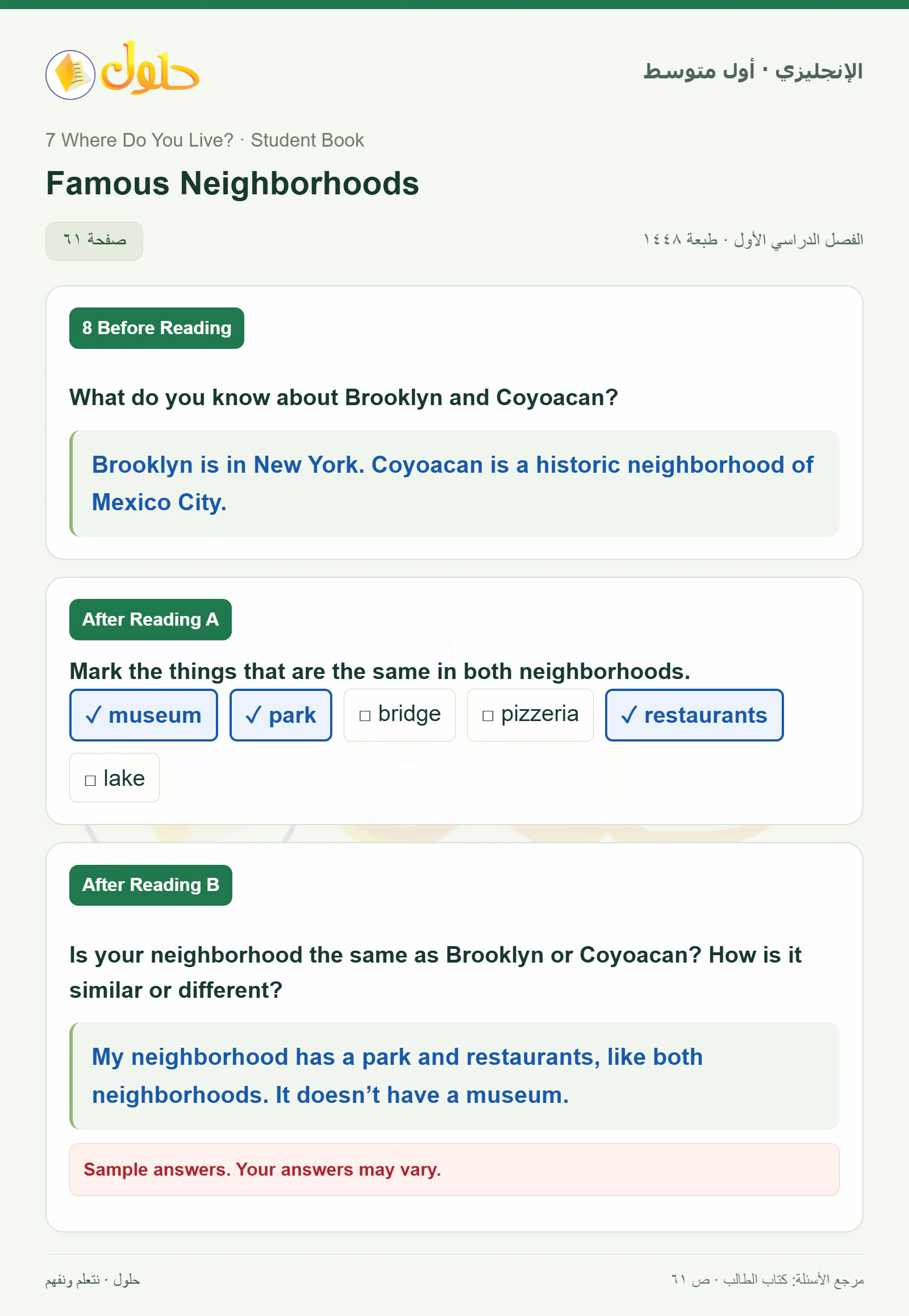 حل اللغة الإنجليزية للصف الأول المتوسط صفحة ٦١
