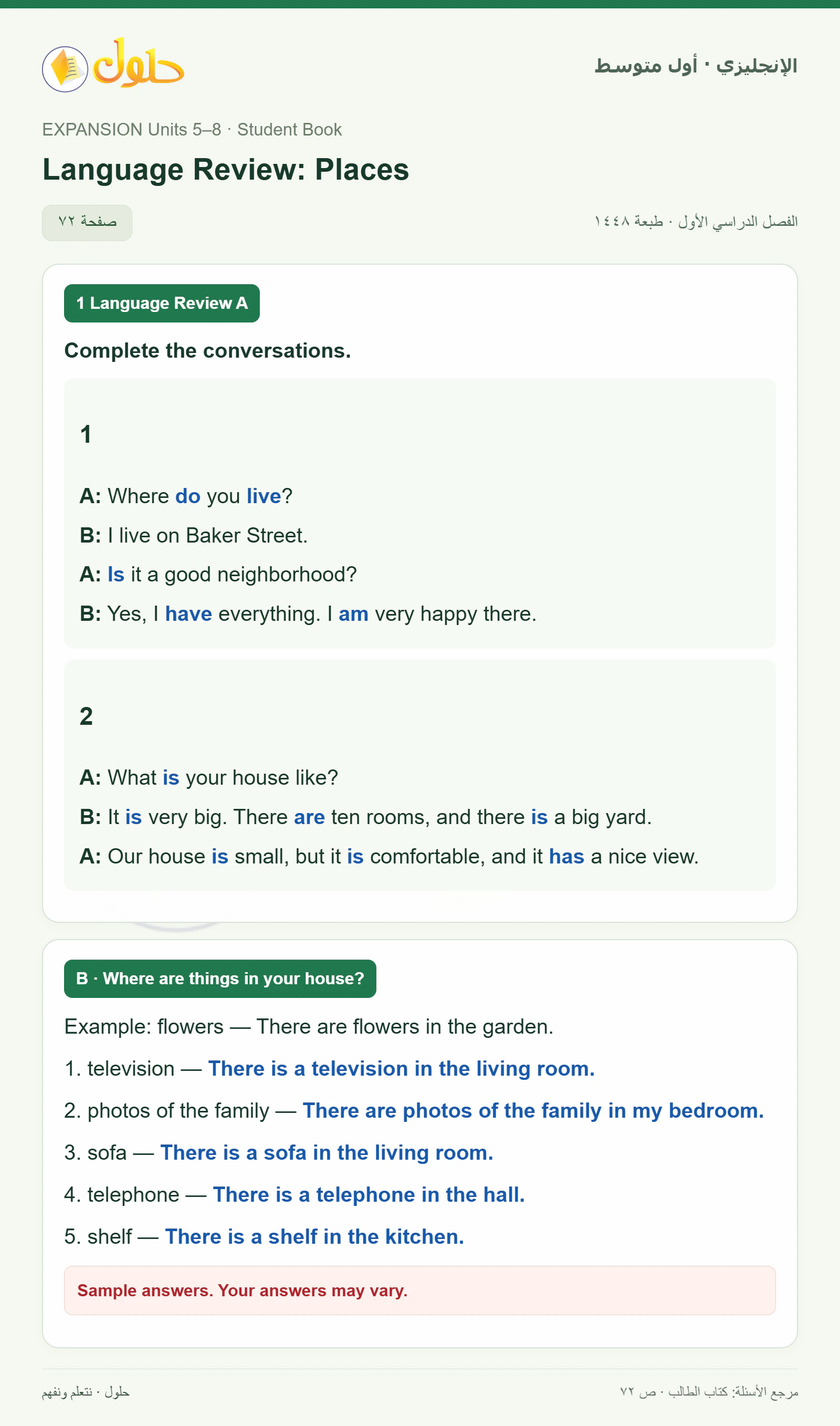 حل اللغة الإنجليزية للصف الأول المتوسط صفحة ٧٢ — الجزء ١