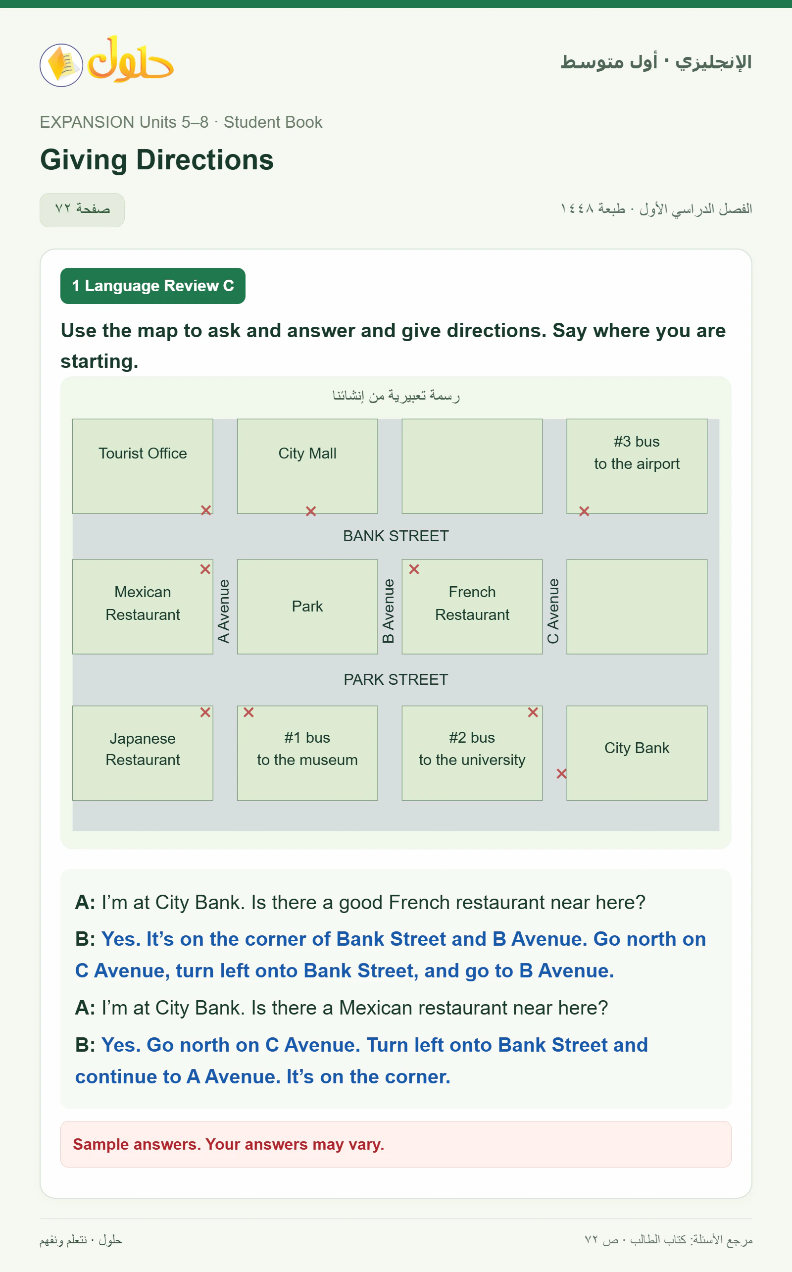 حل اللغة الإنجليزية للصف الأول المتوسط صفحة ٧٢ — الجزء ٢