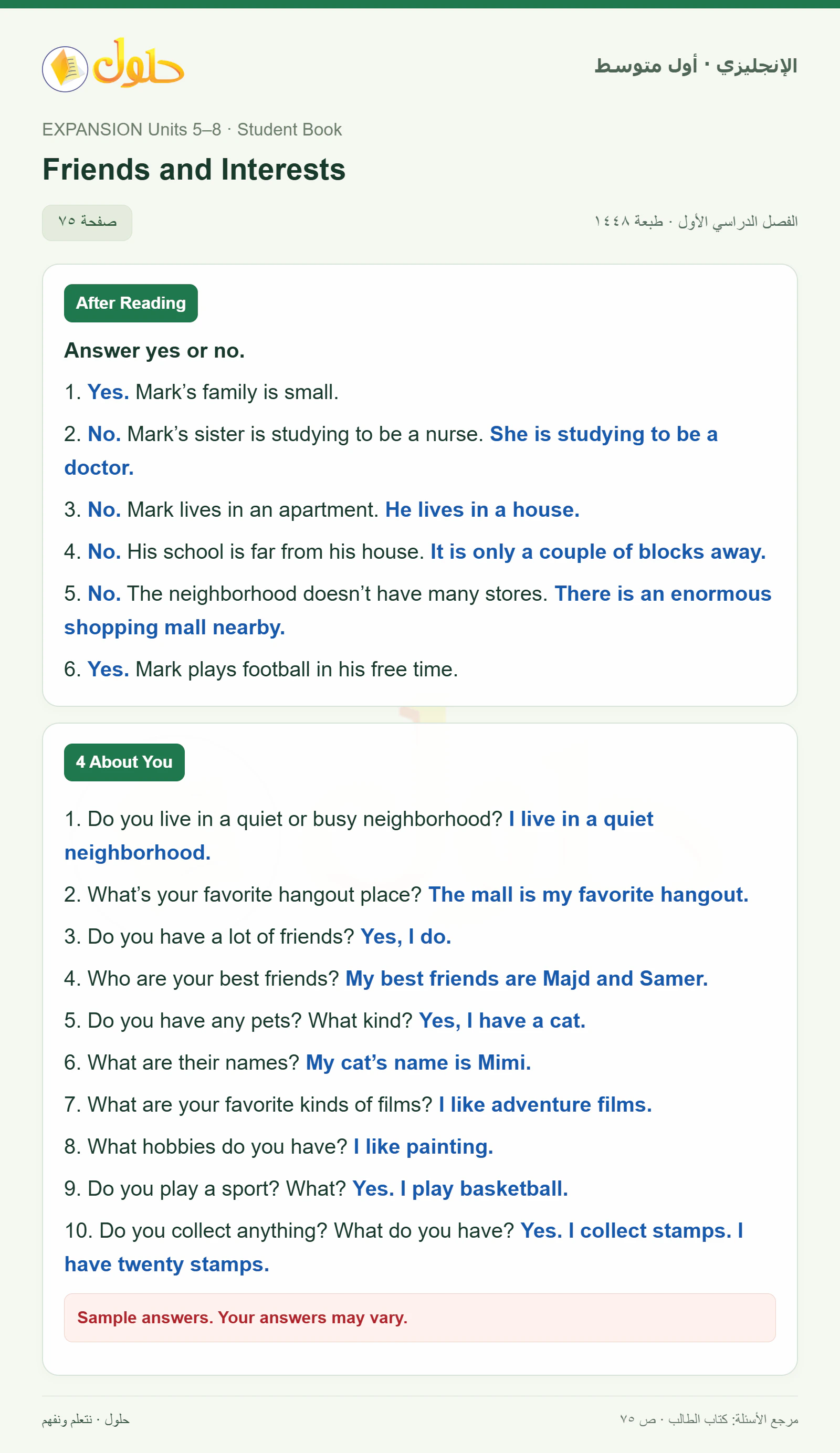 حل اللغة الإنجليزية للصف الأول المتوسط صفحة ٧٥ — الجزء ١