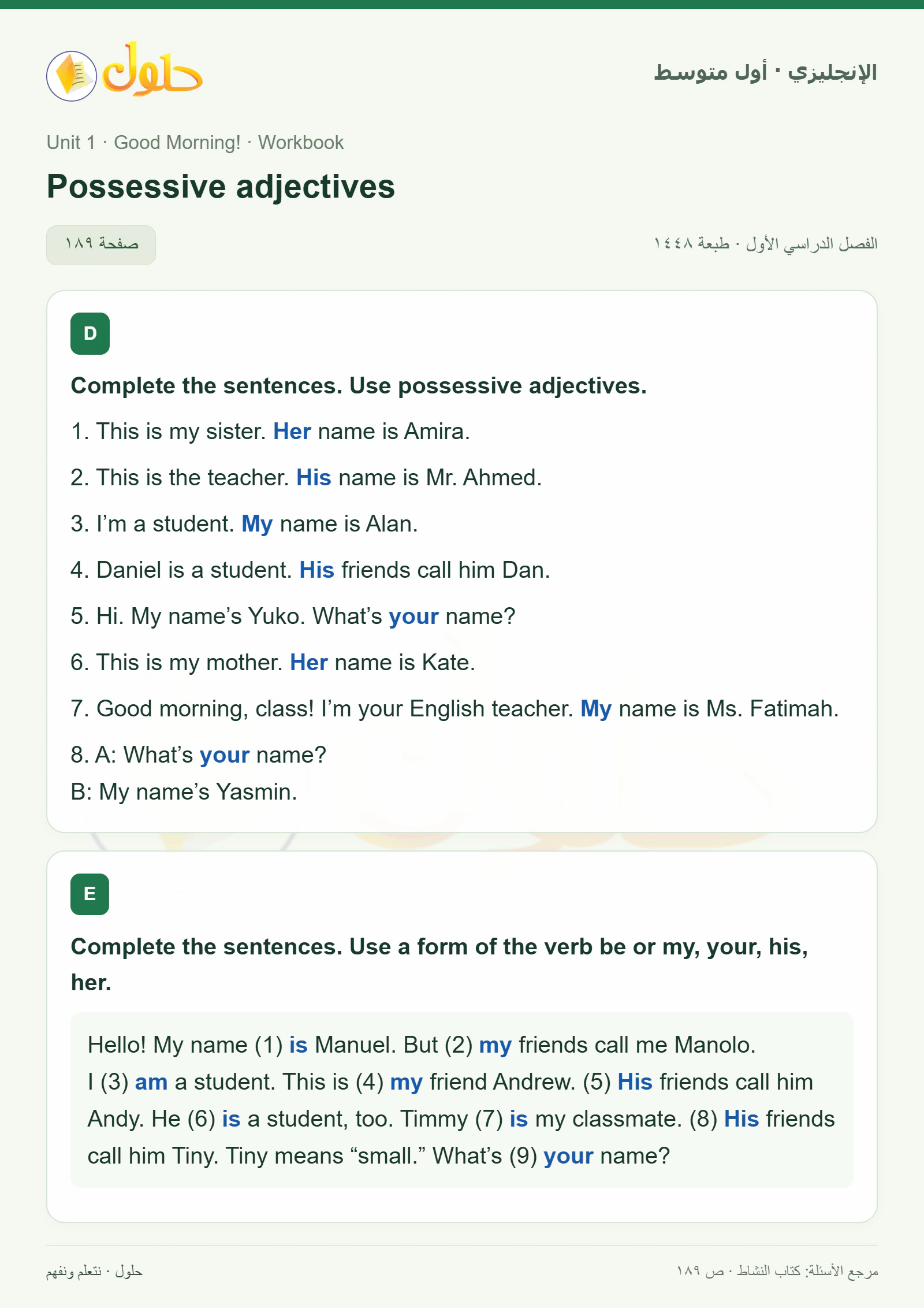حل اللغة الإنجليزية للصف الأول المتوسط صفحة ١٨٩