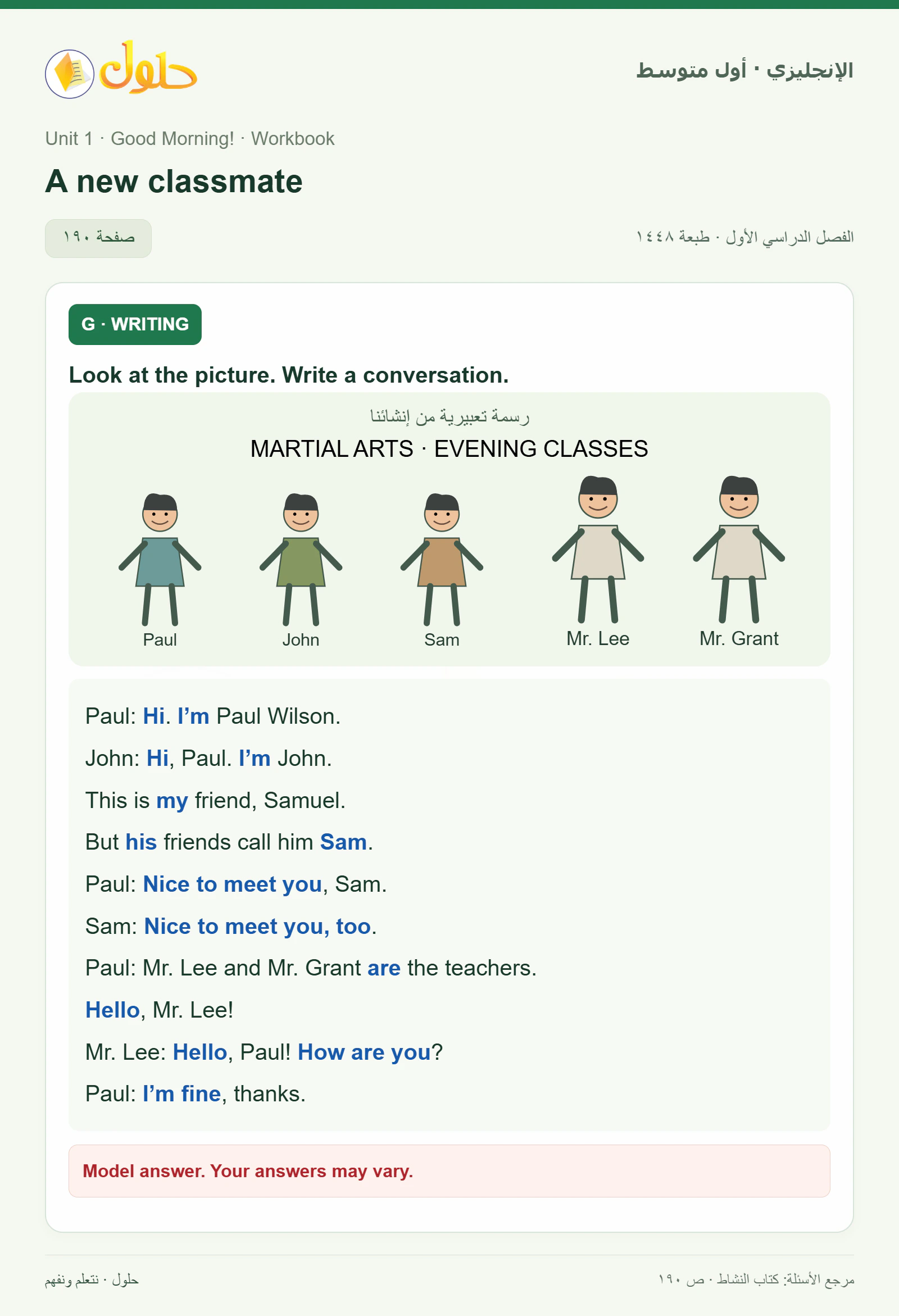 حل اللغة الإنجليزية للصف الأول المتوسط صفحة ١٩٠ — الجزء ٢