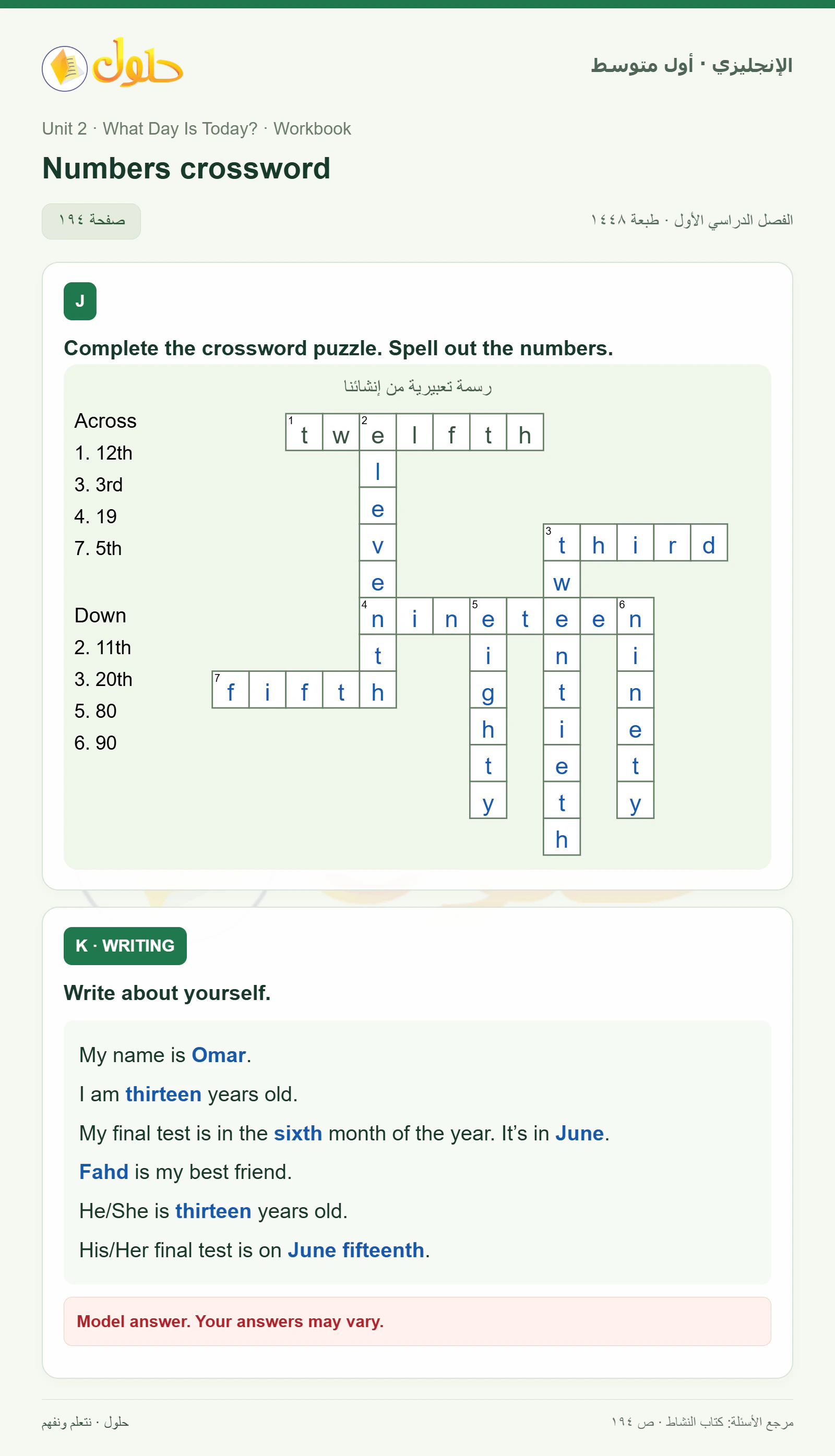 حل اللغة الإنجليزية للصف الأول المتوسط صفحة ١٩٤