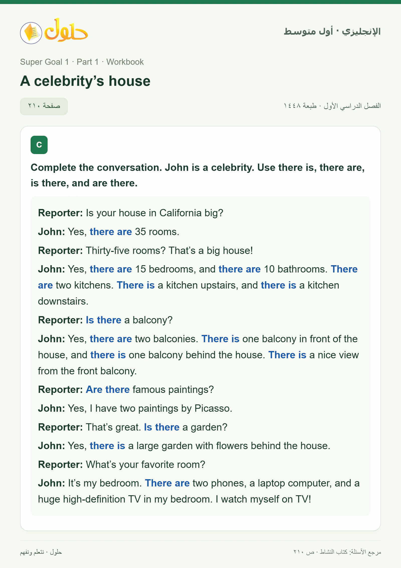 حل اللغة الإنجليزية للصف الأول المتوسط صفحة ٢١٠